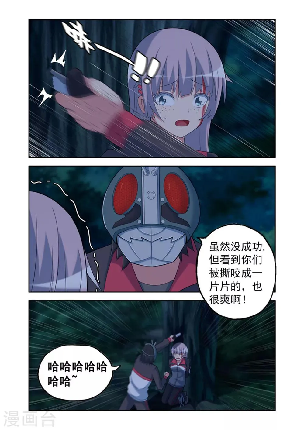 第40话 第4页