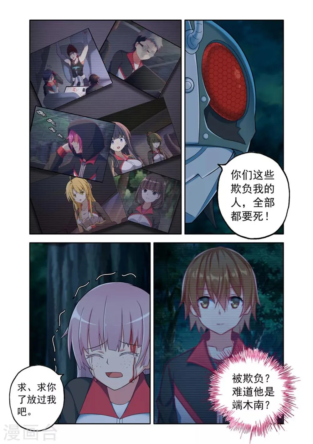 第40话 第5页