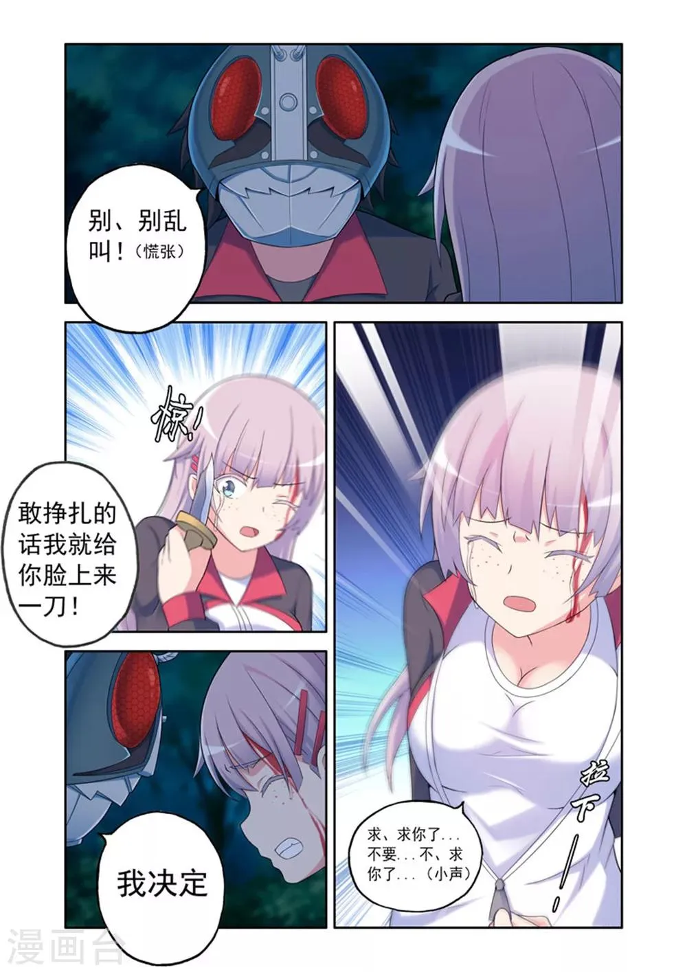 第40话 第7页