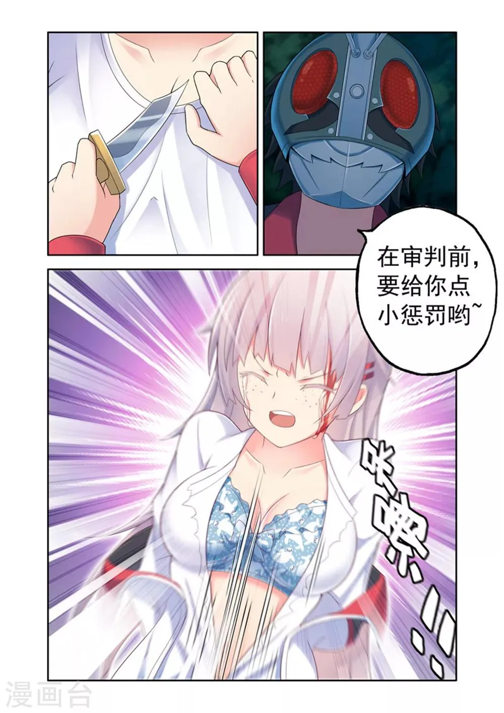 第40话 第8页