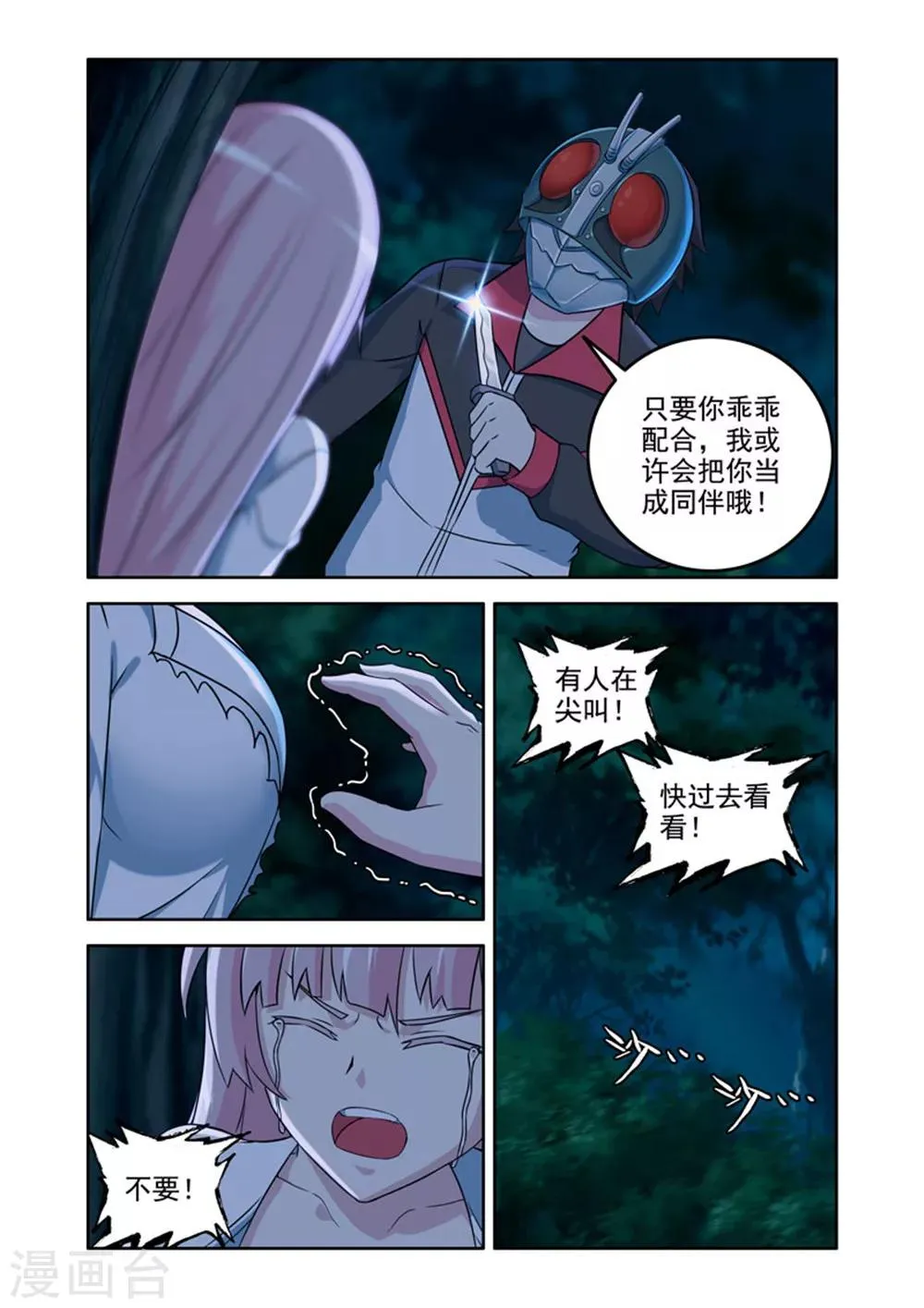 第41话 第1页
