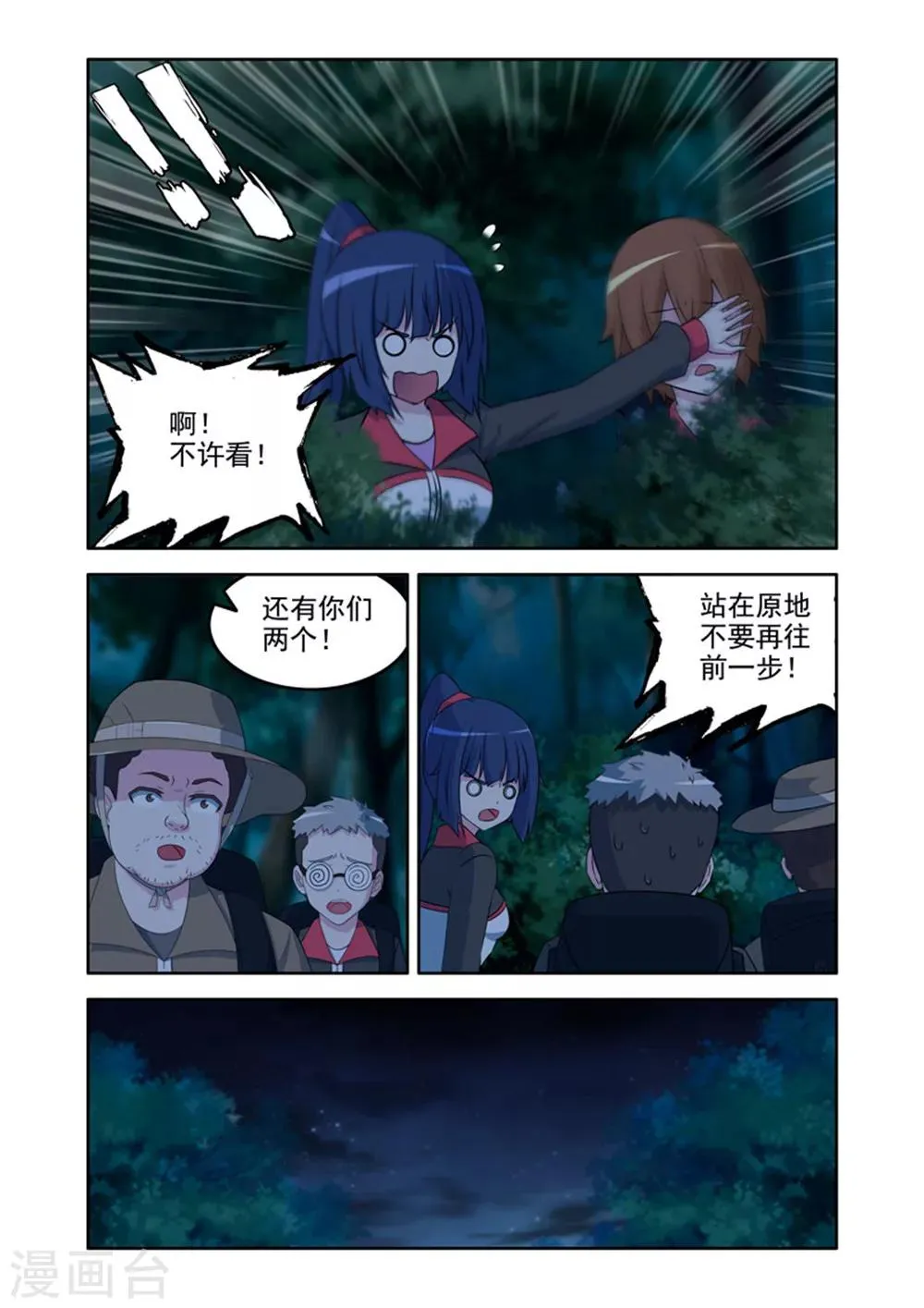 第41话 第4页