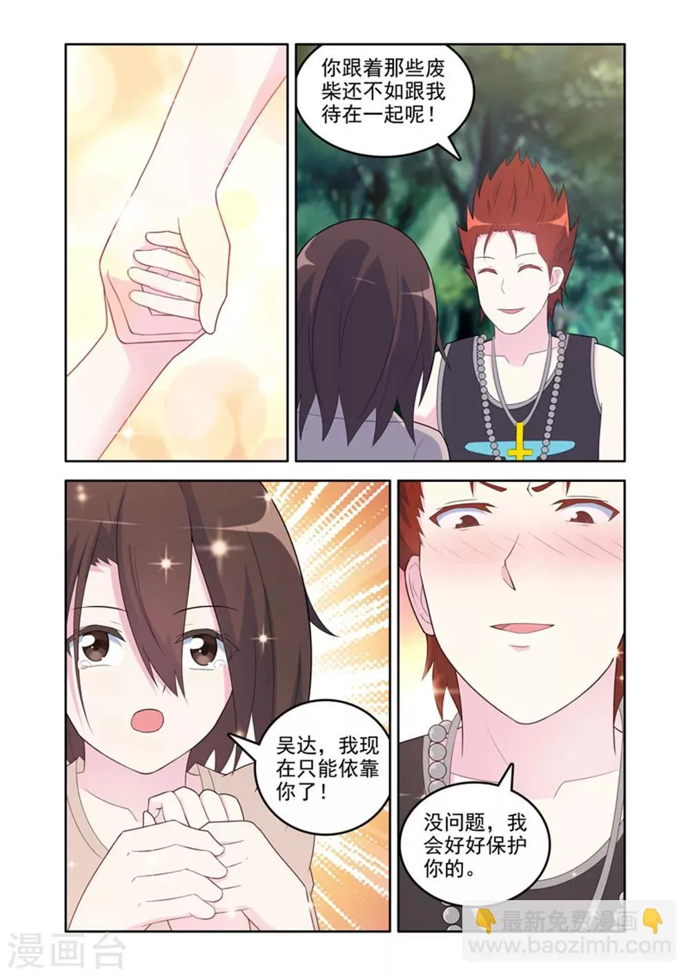 第42话 第6页