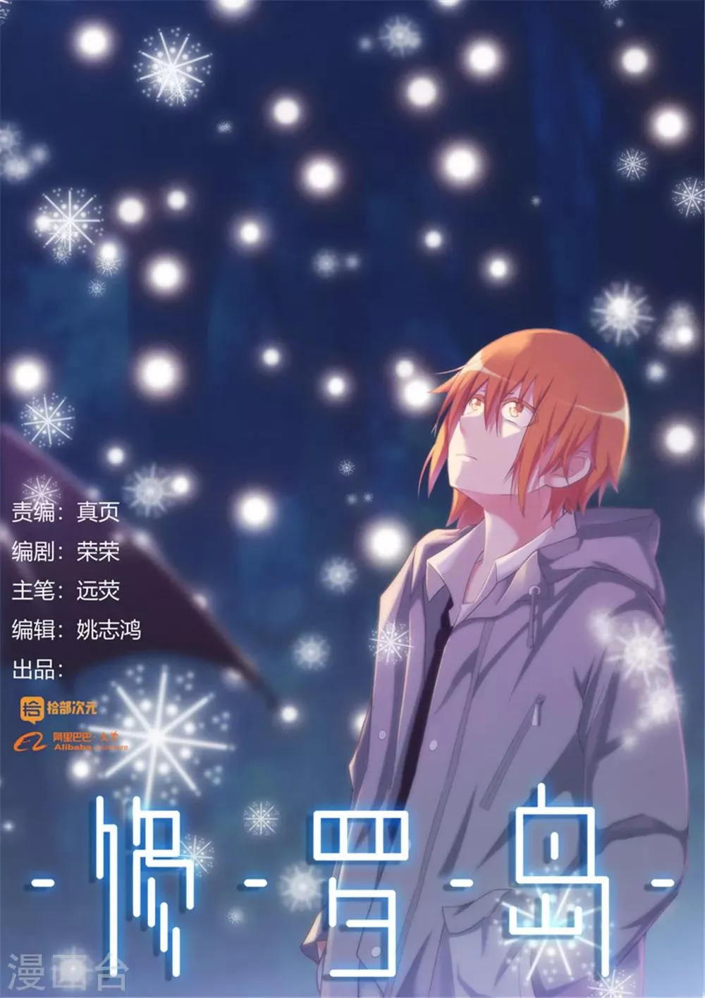 第43话 第1页