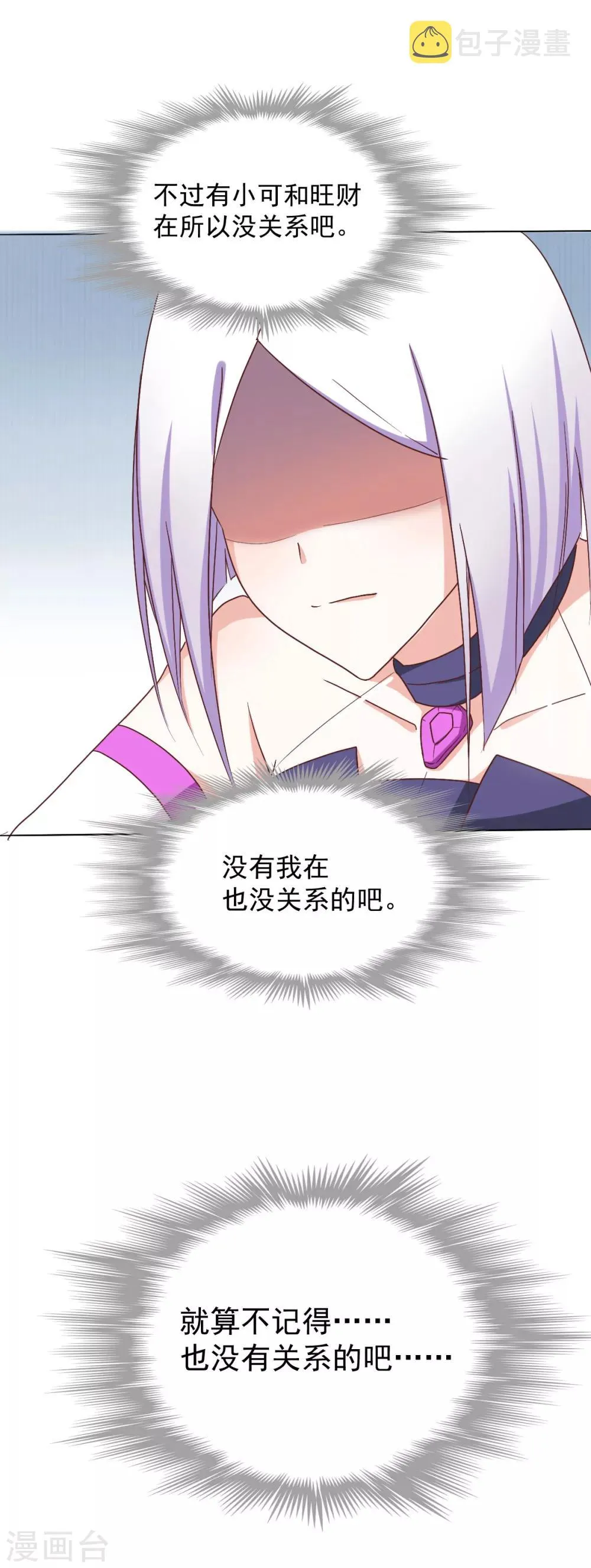 第43话 第5页