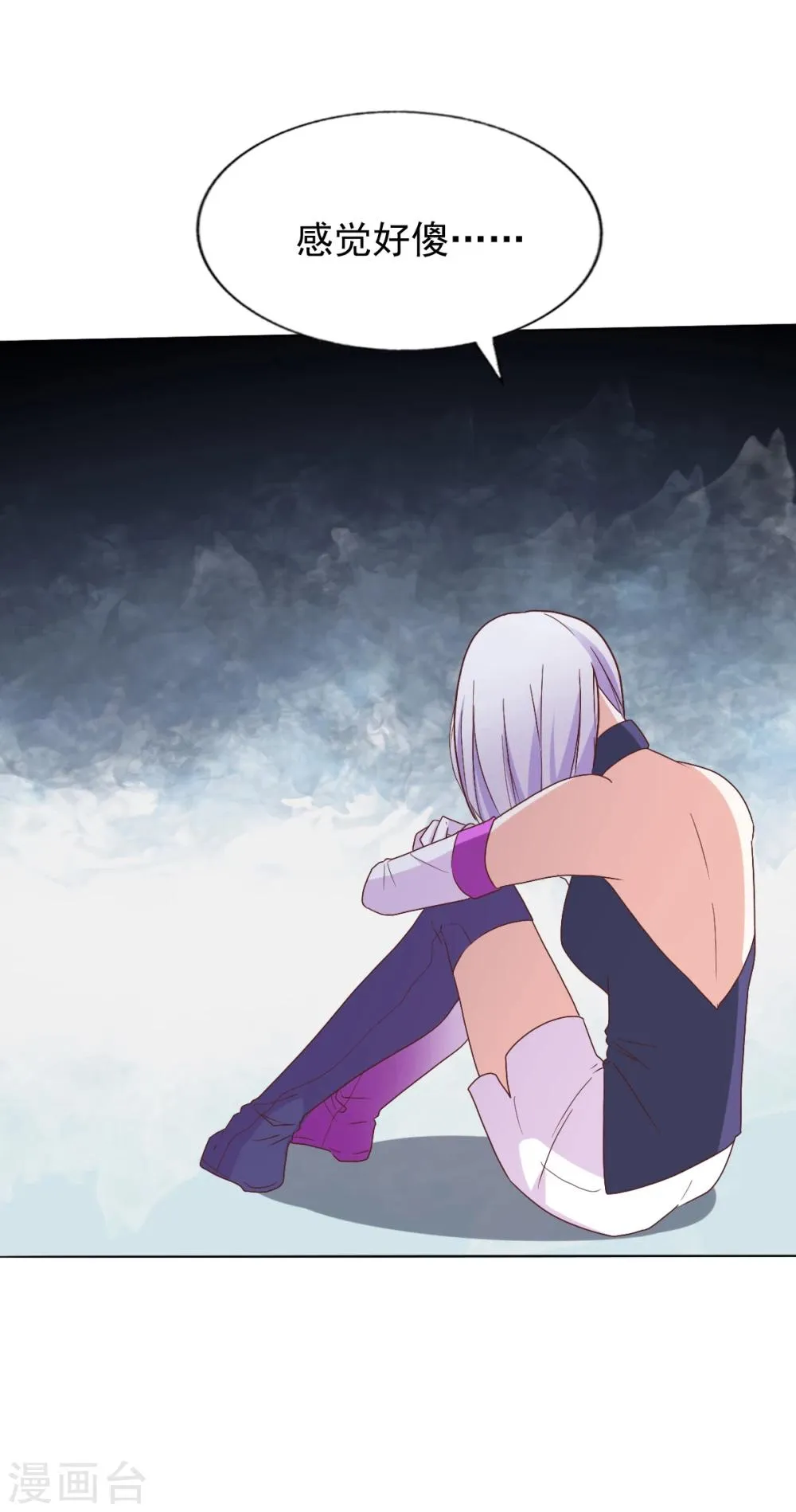 第43话 第6页