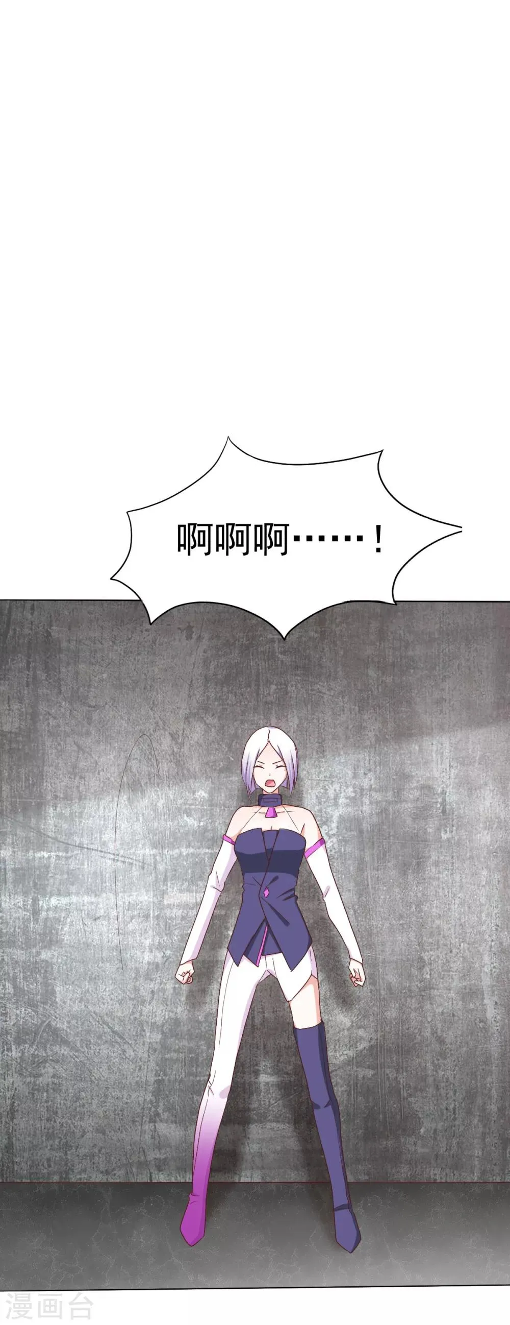 第43话 第7页