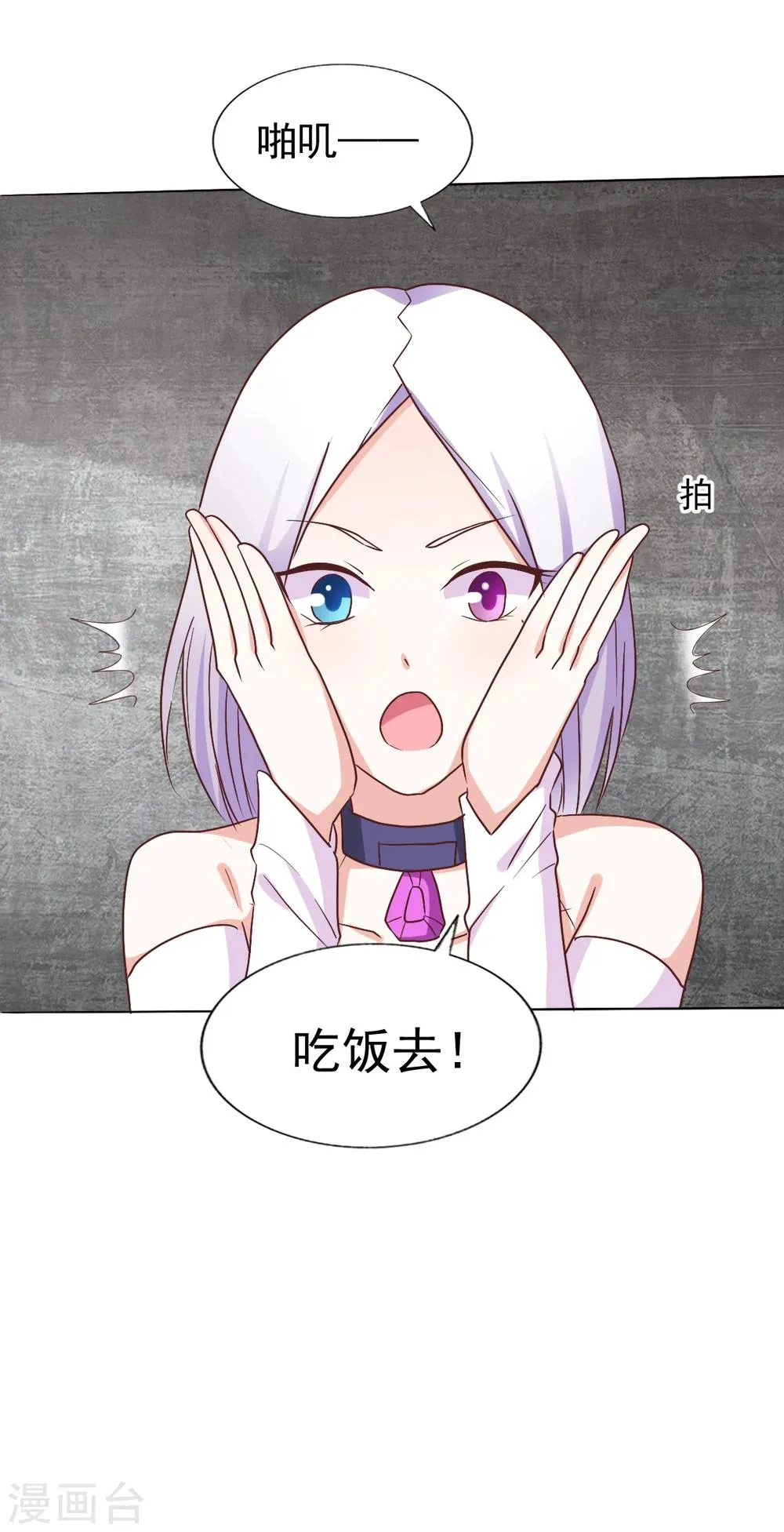 第43话 第8页