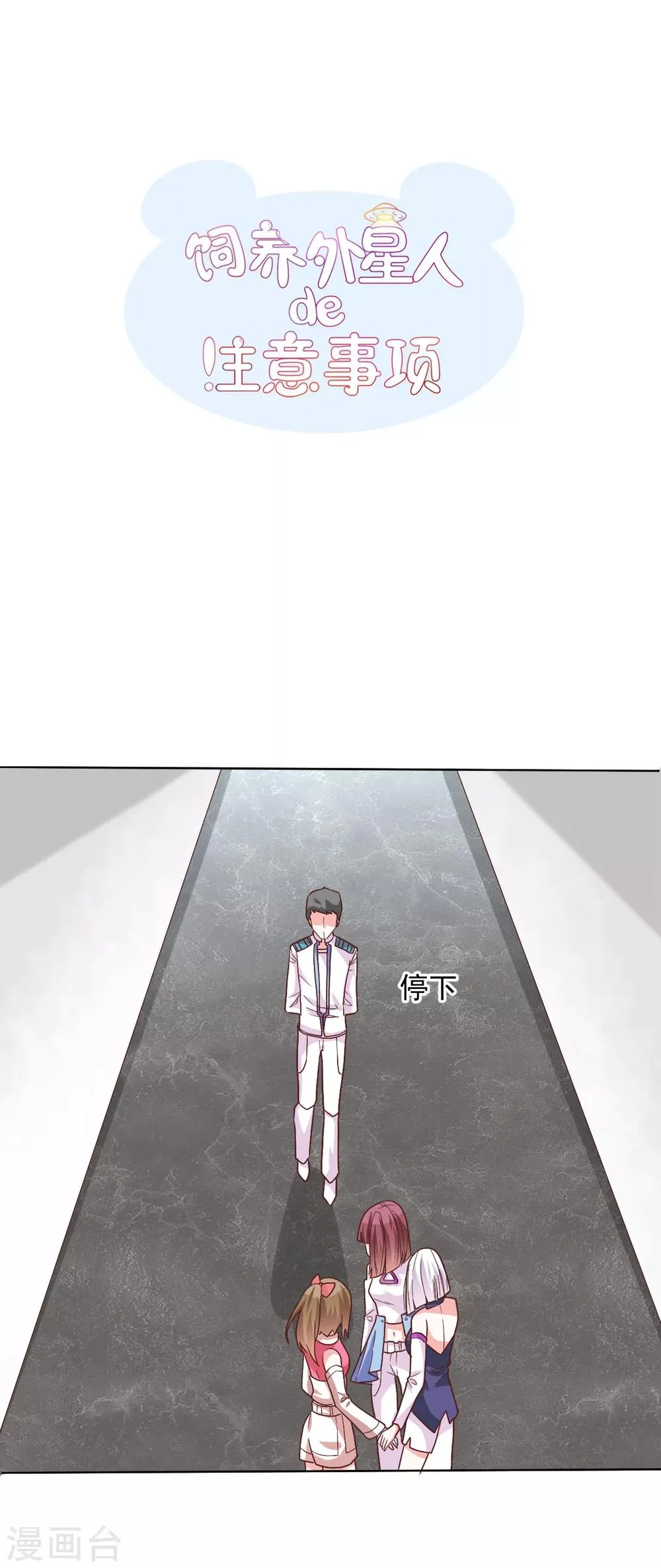 第44话 第2页