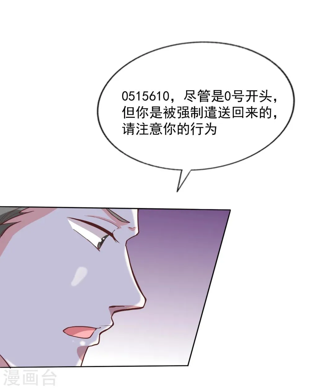 第44话 第3页