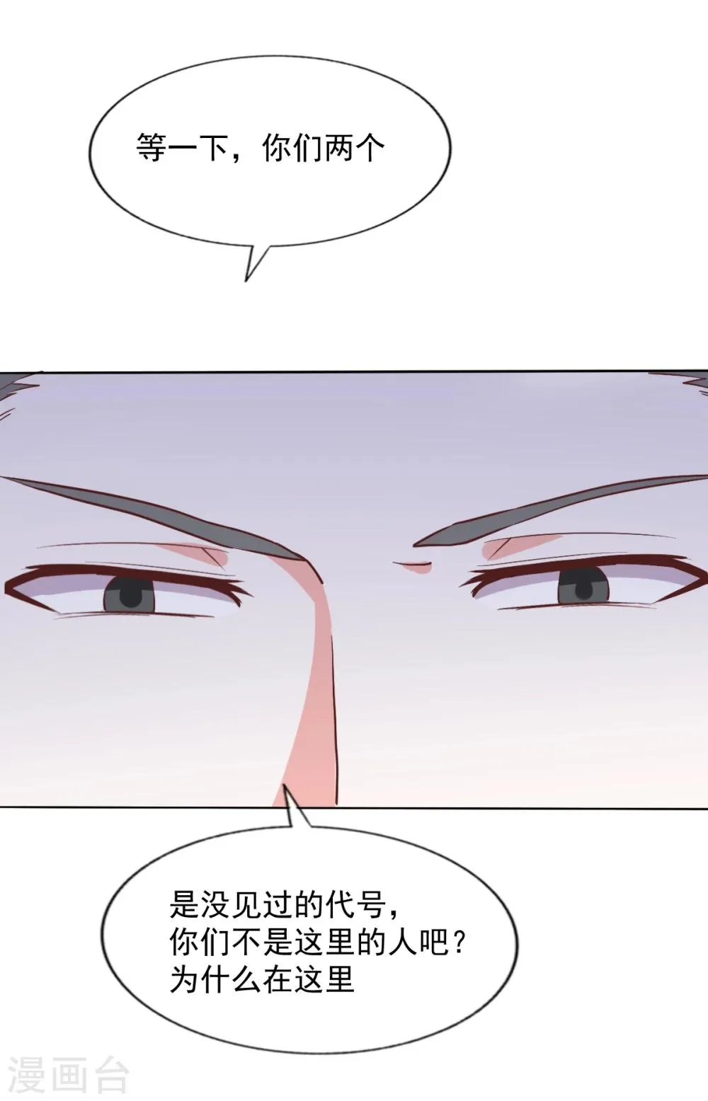 第44话 第6页