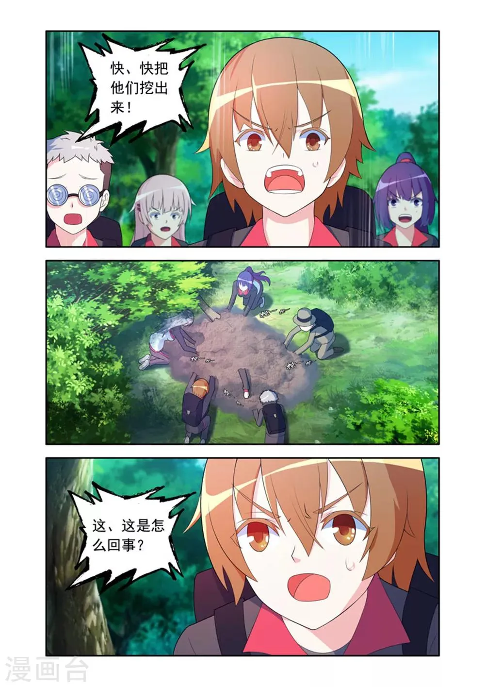 第45话 第1页