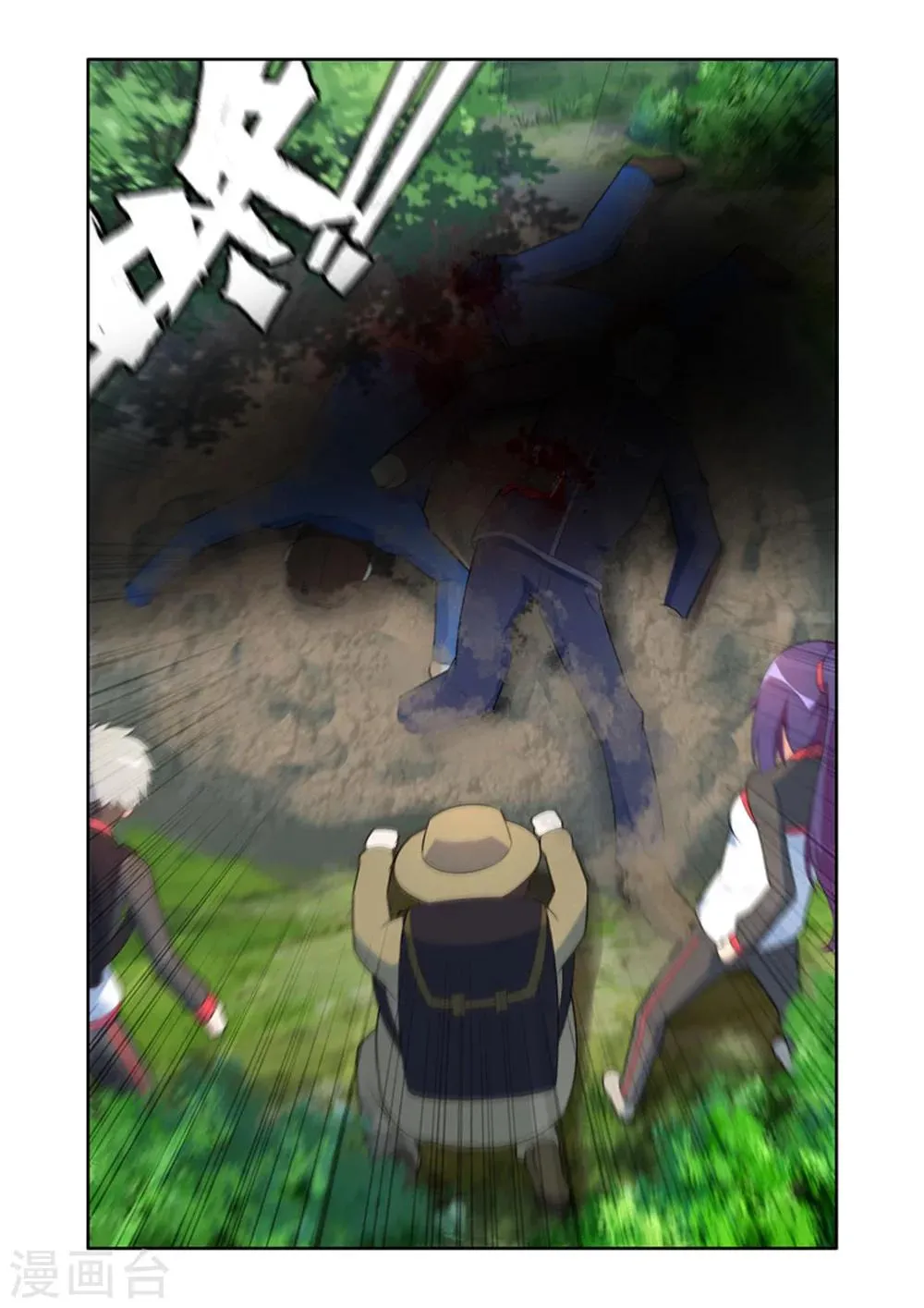 第45话 第2页