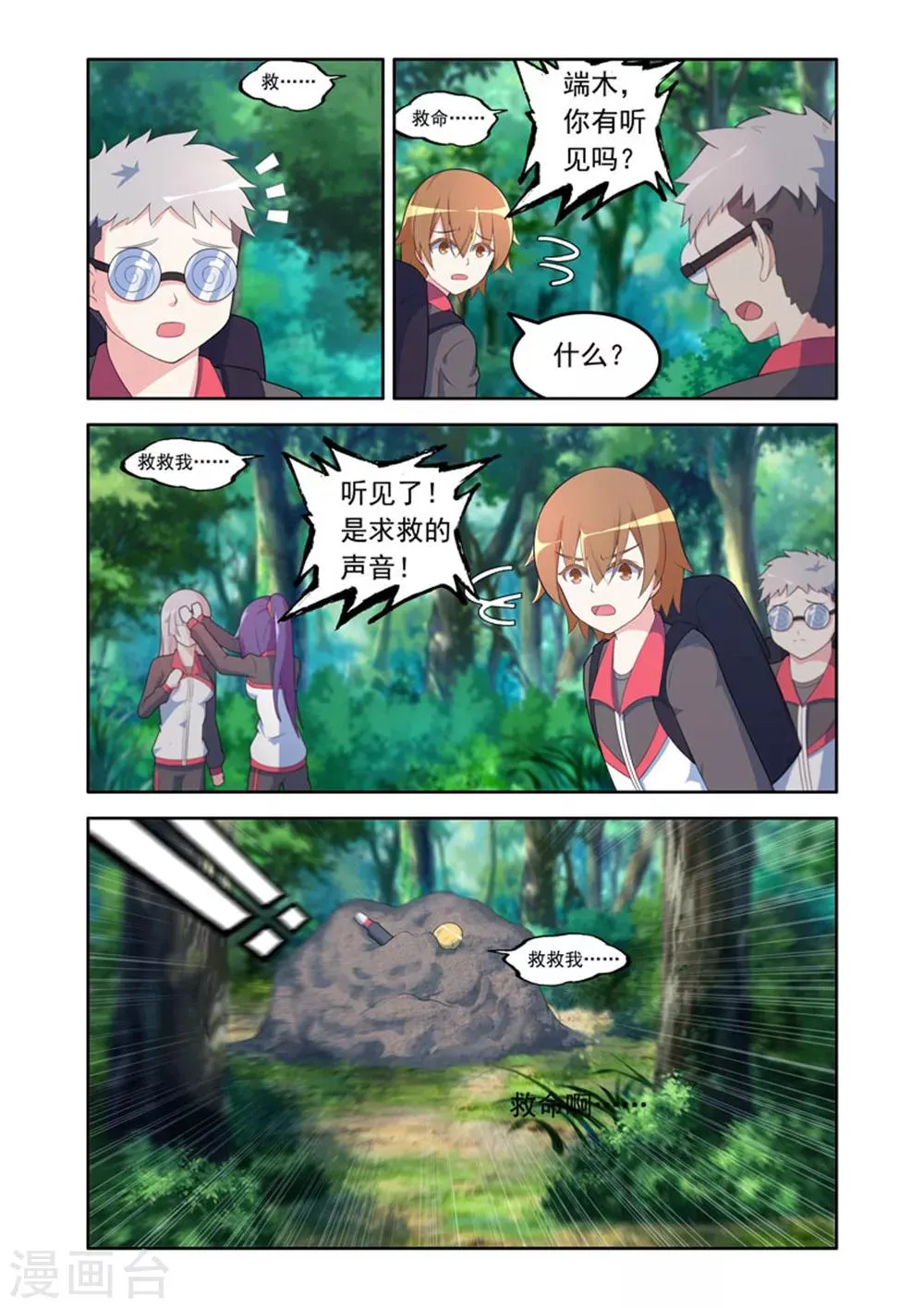 第45话 第5页