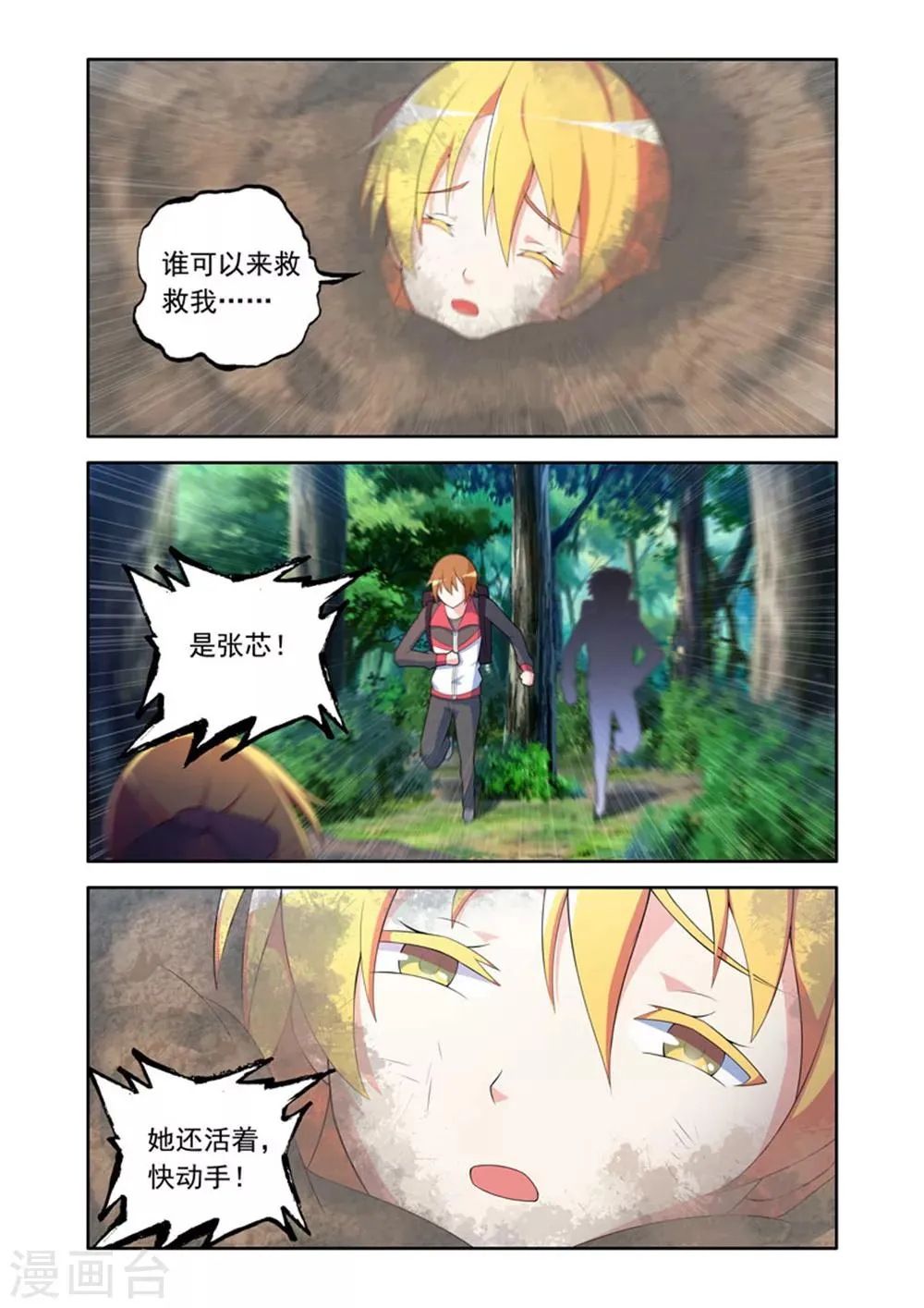 第45话 第6页