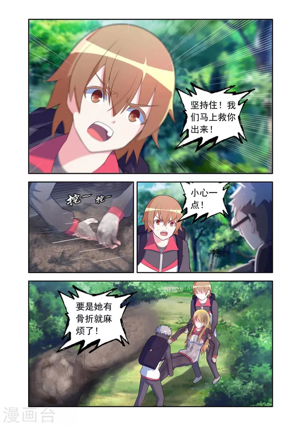 第45话 第7页