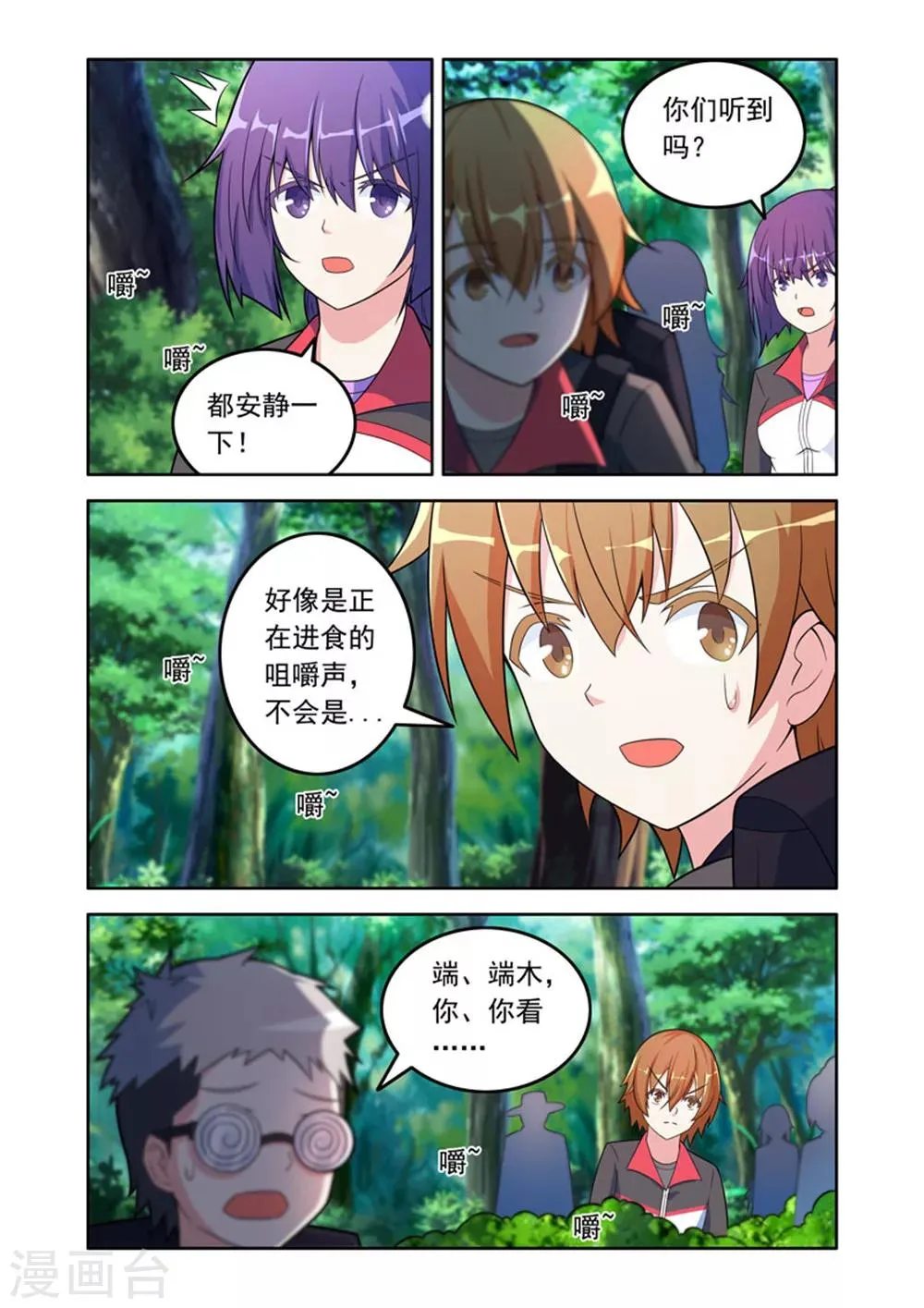 第46话 第1页