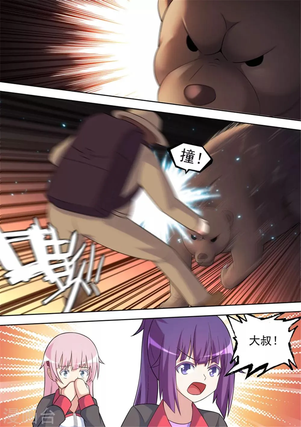 第46话 第6页
