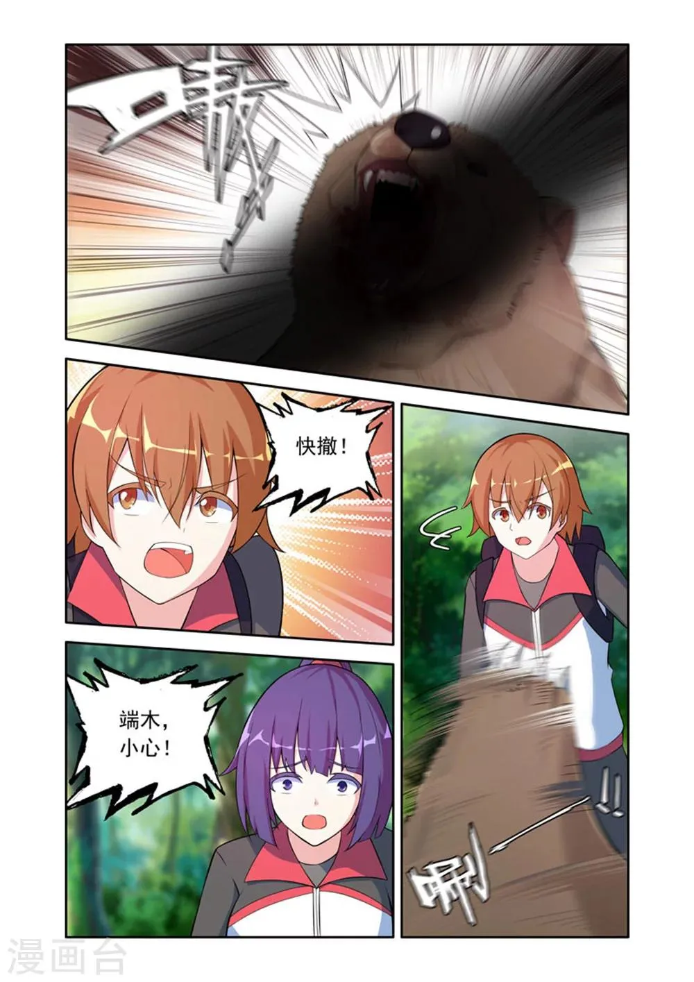 第47话 第2页