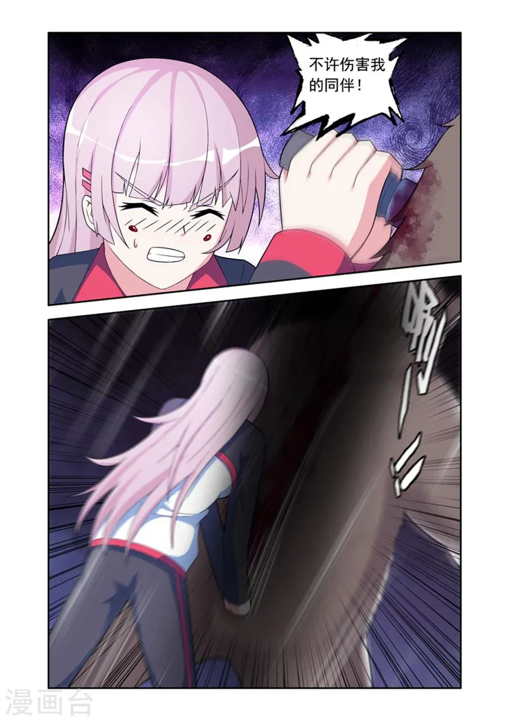 第48话 第1页