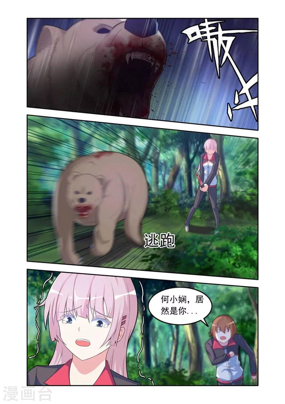 第48话 第2页
