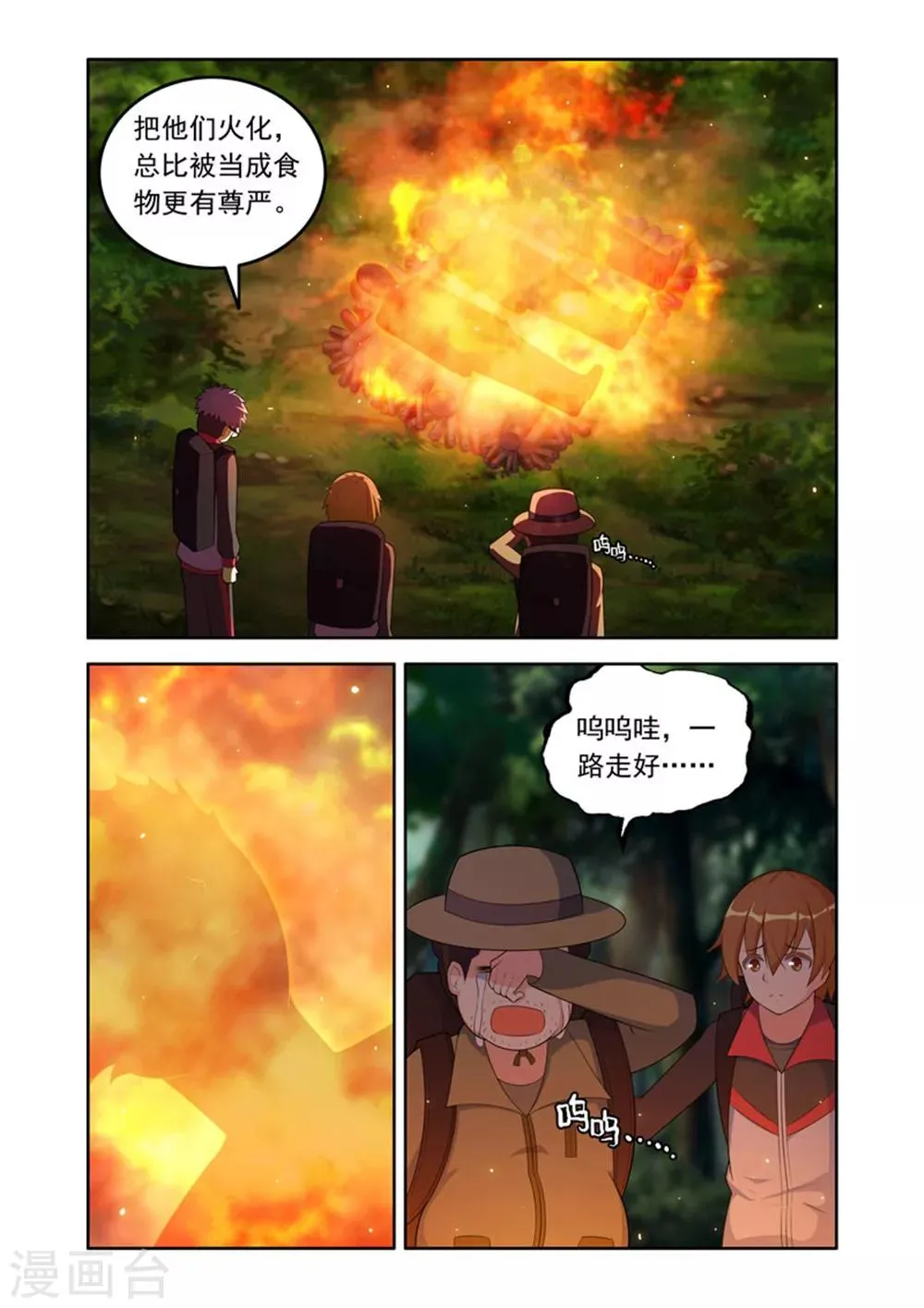 第48话 第6页