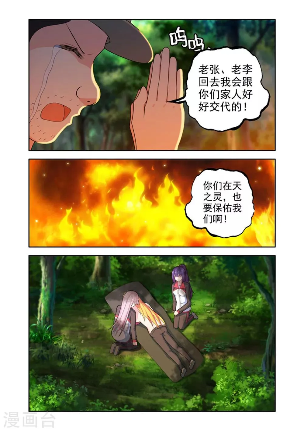 第48话 第7页