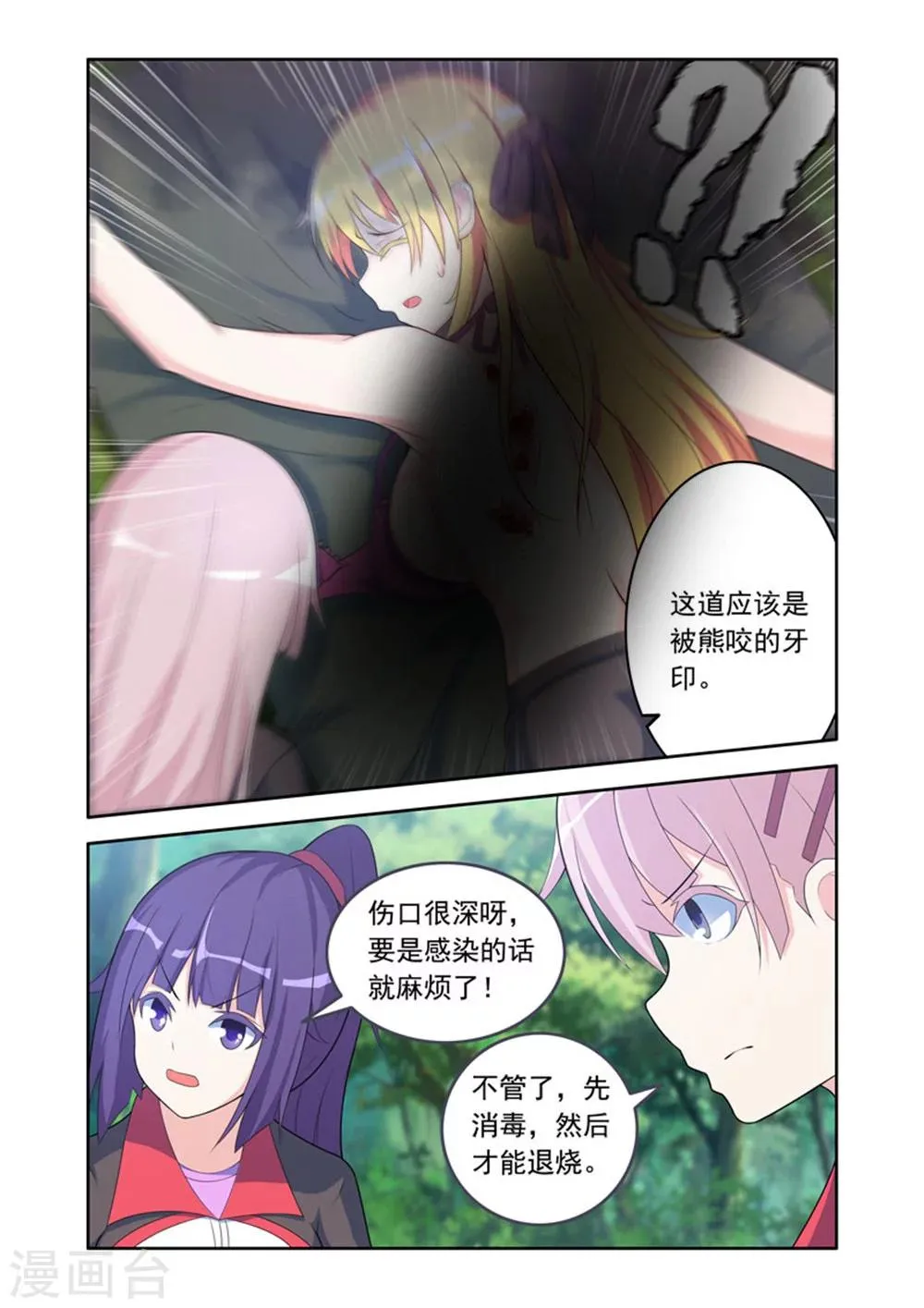 第48话 第8页
