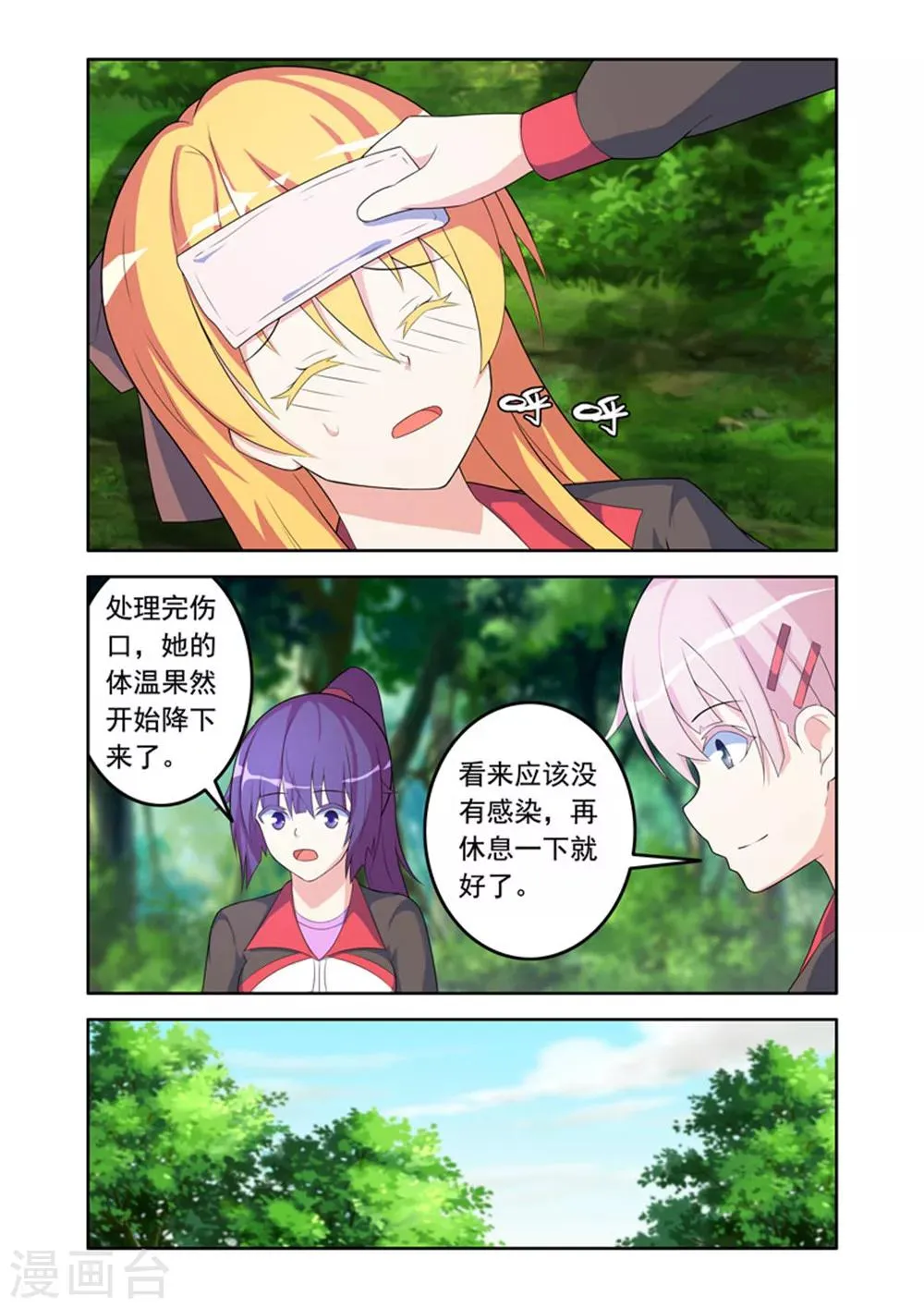 第49话 第1页