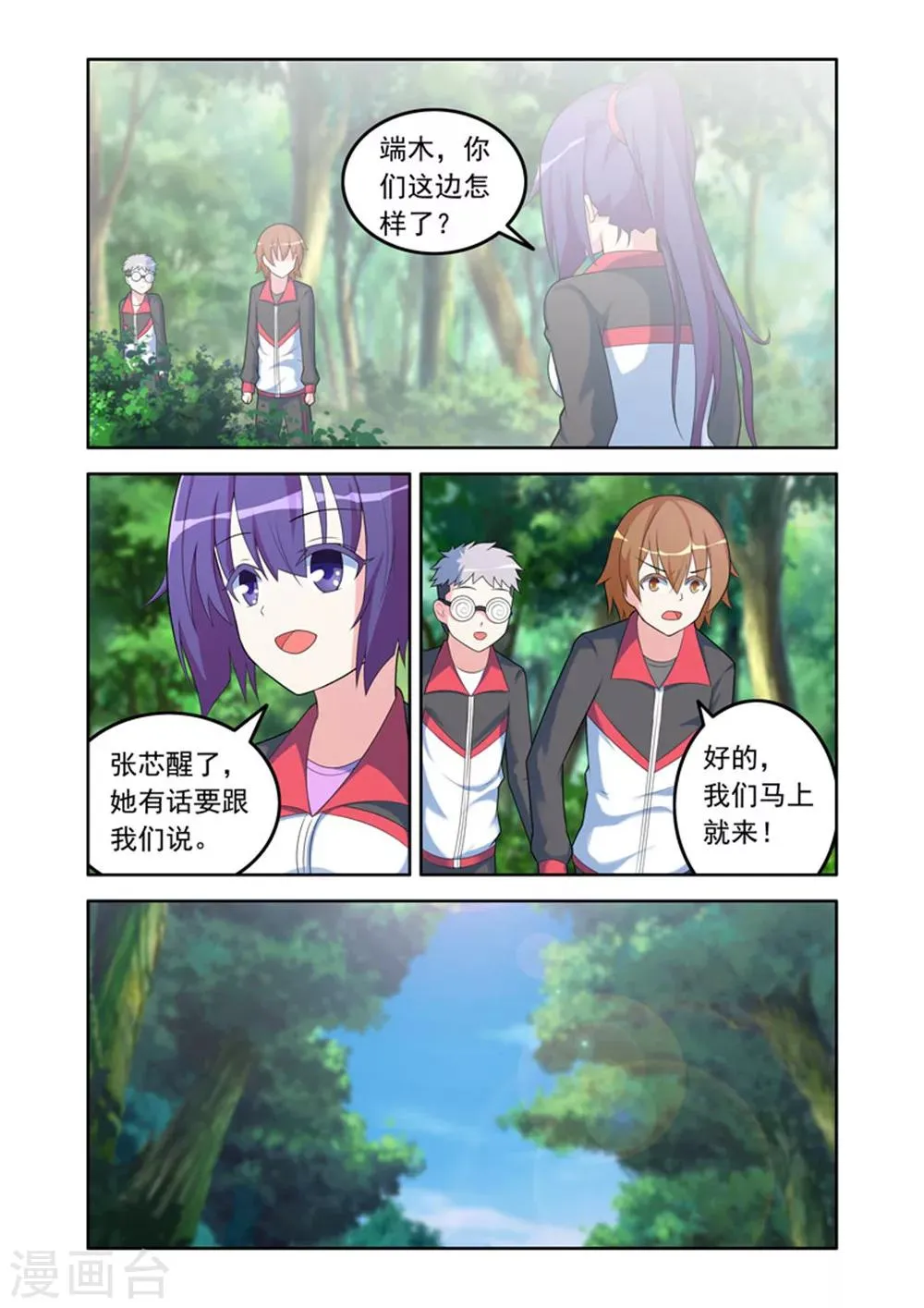 第49话 第4页