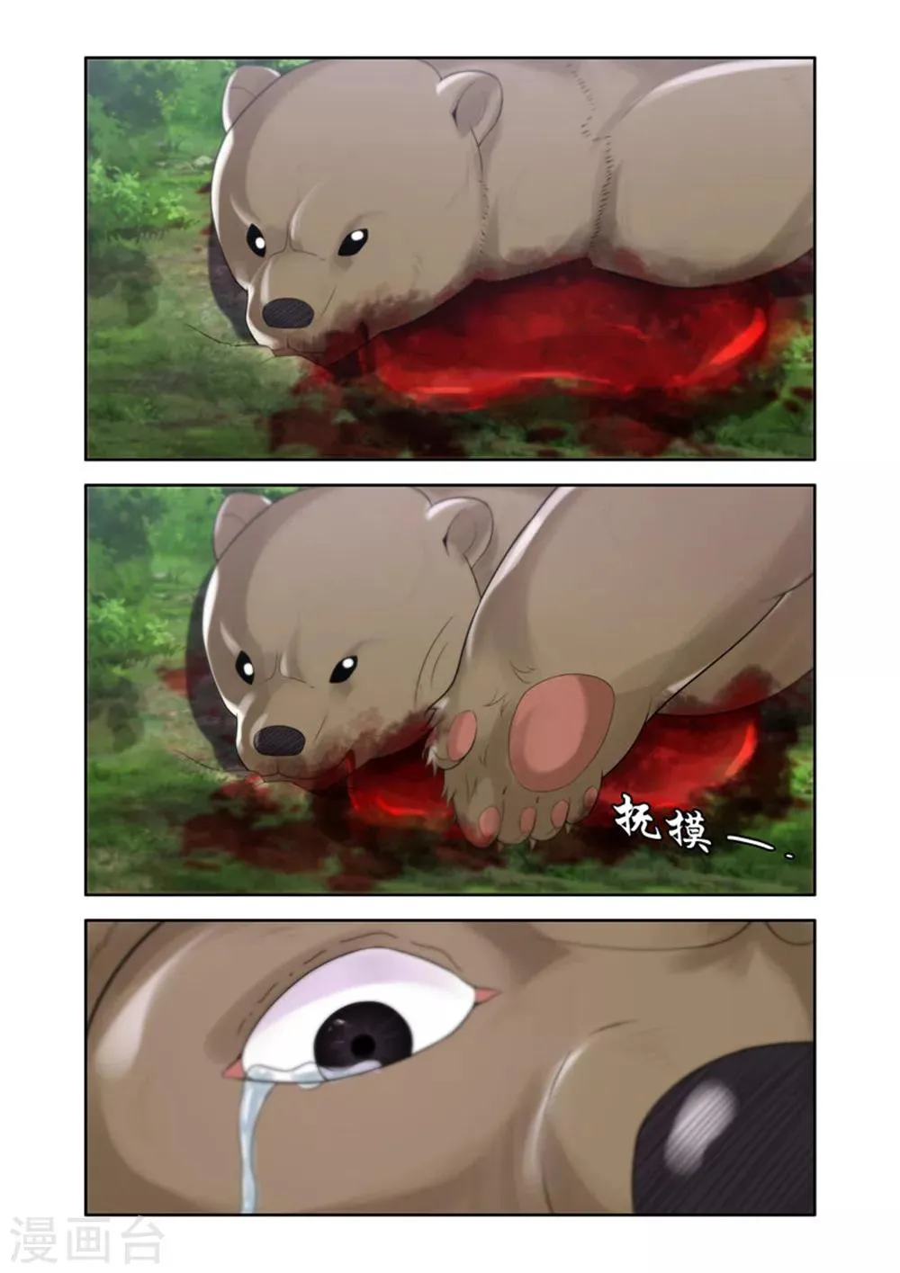 第49话 第5页