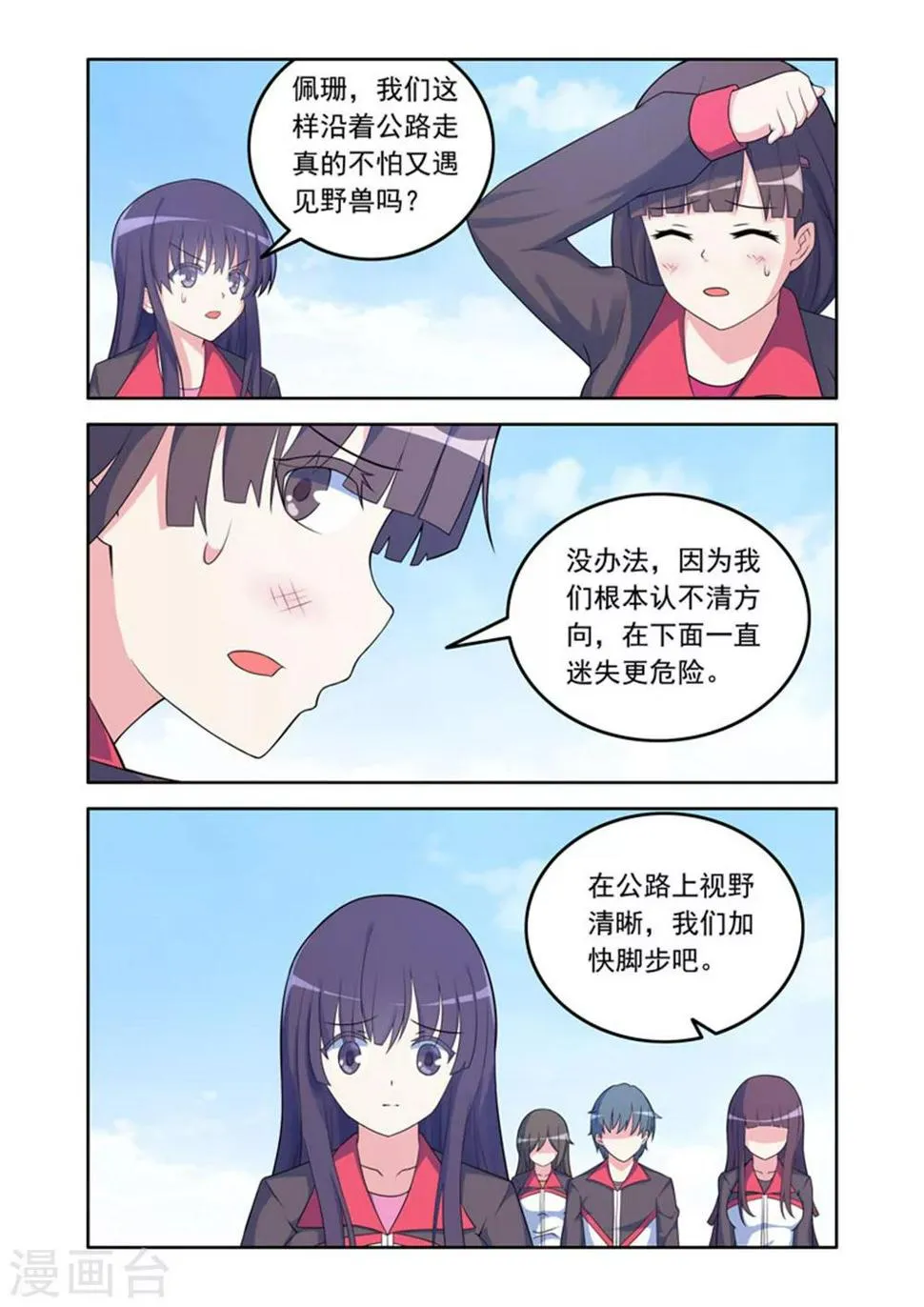 第50话 第2页