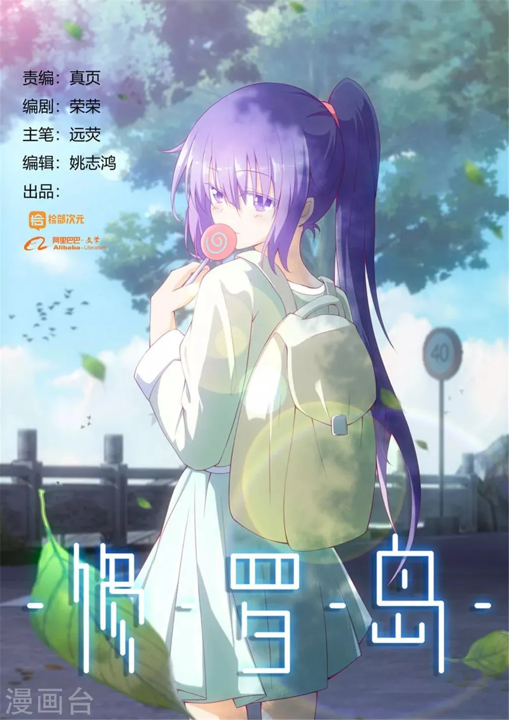 第51话 第1页
