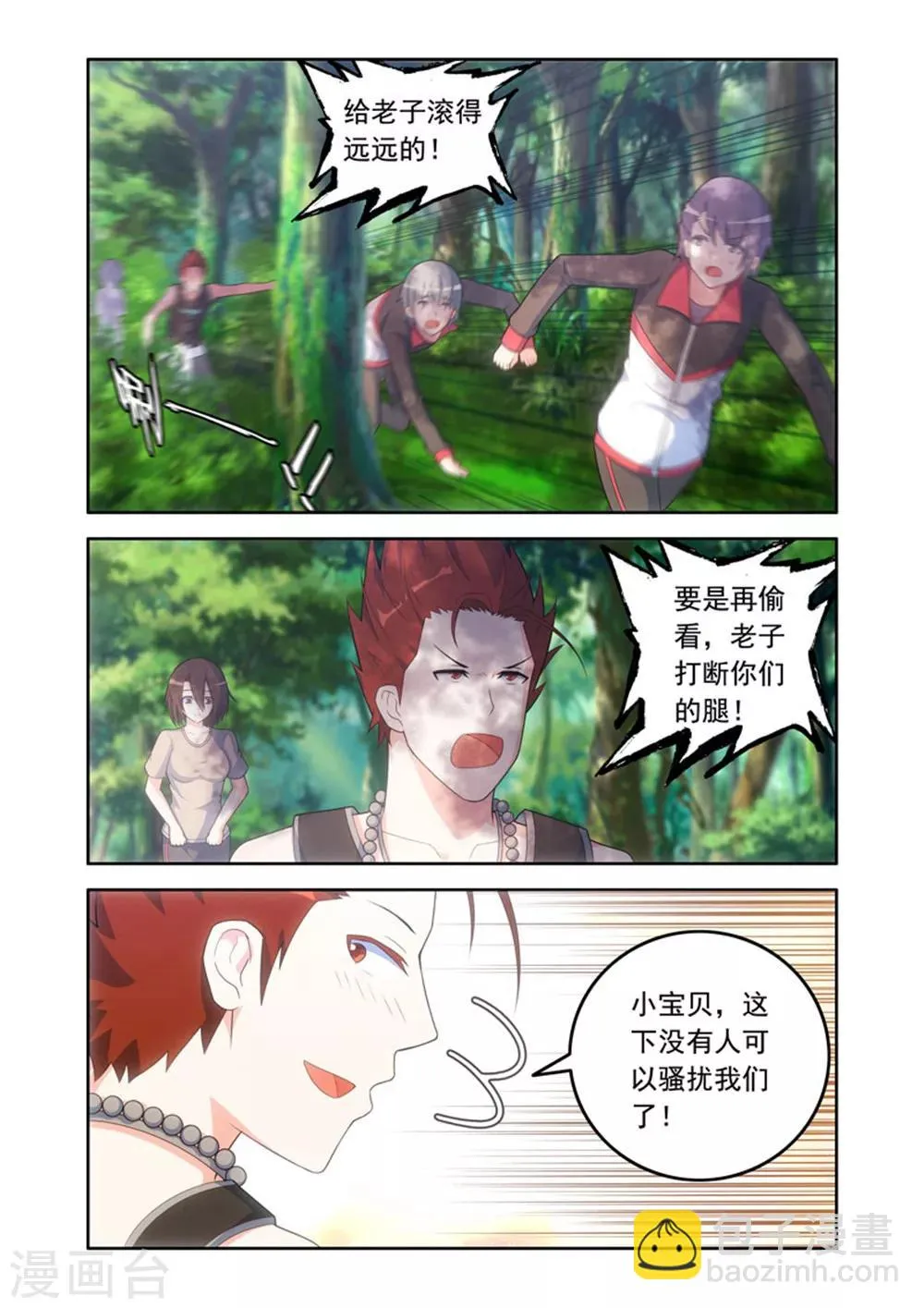 第51话 第5页