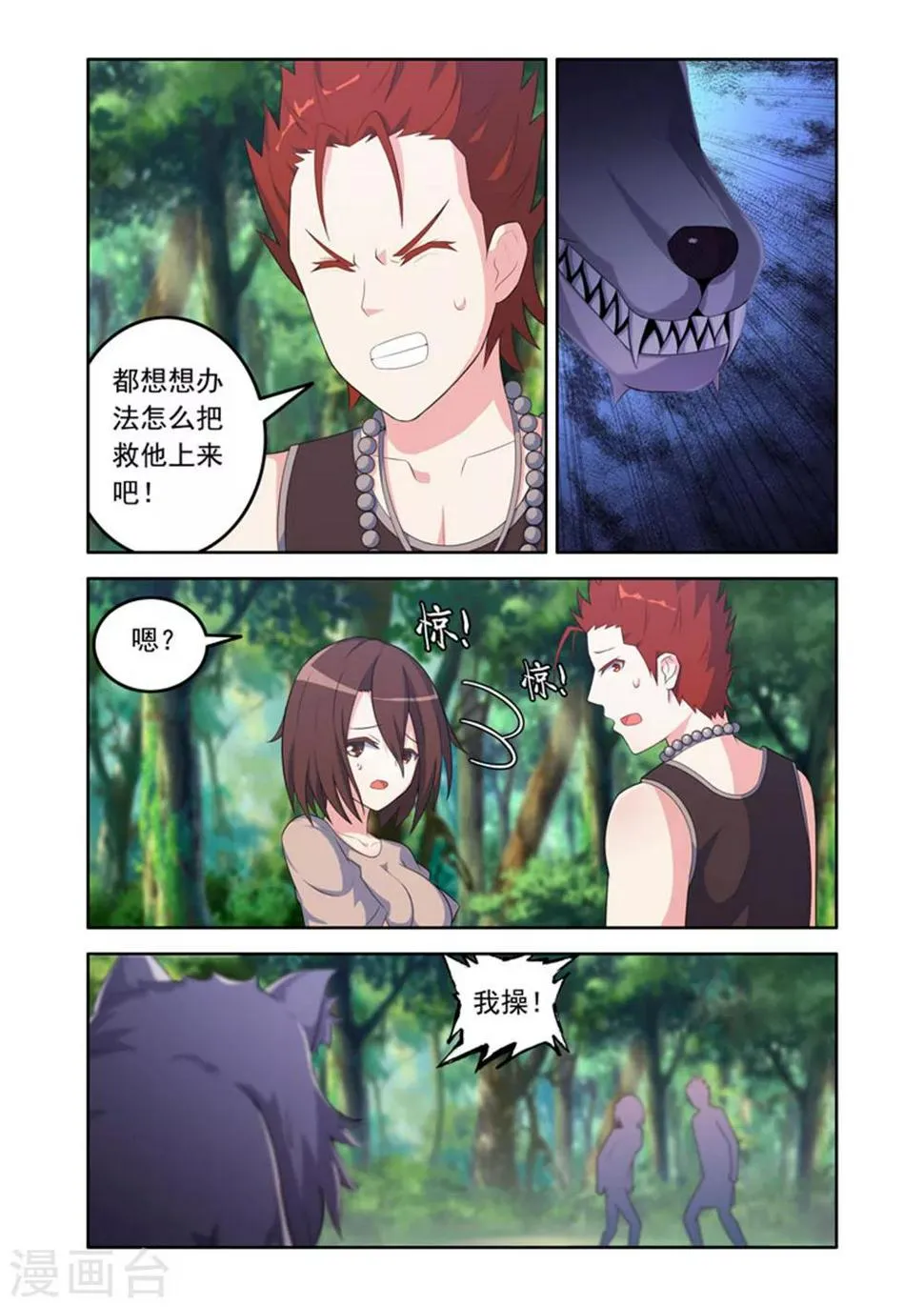 第52话 第4页