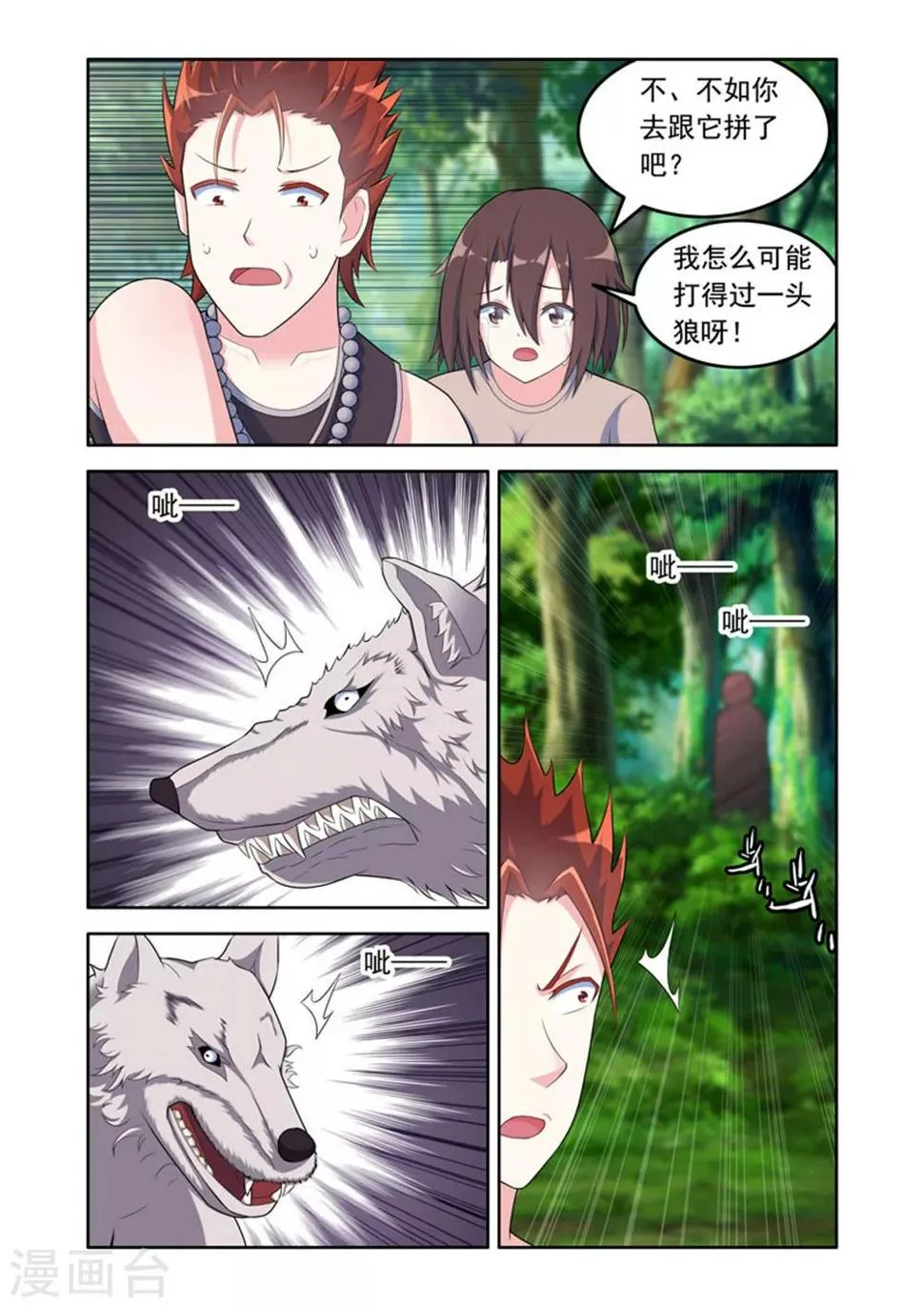 第53话 第2页