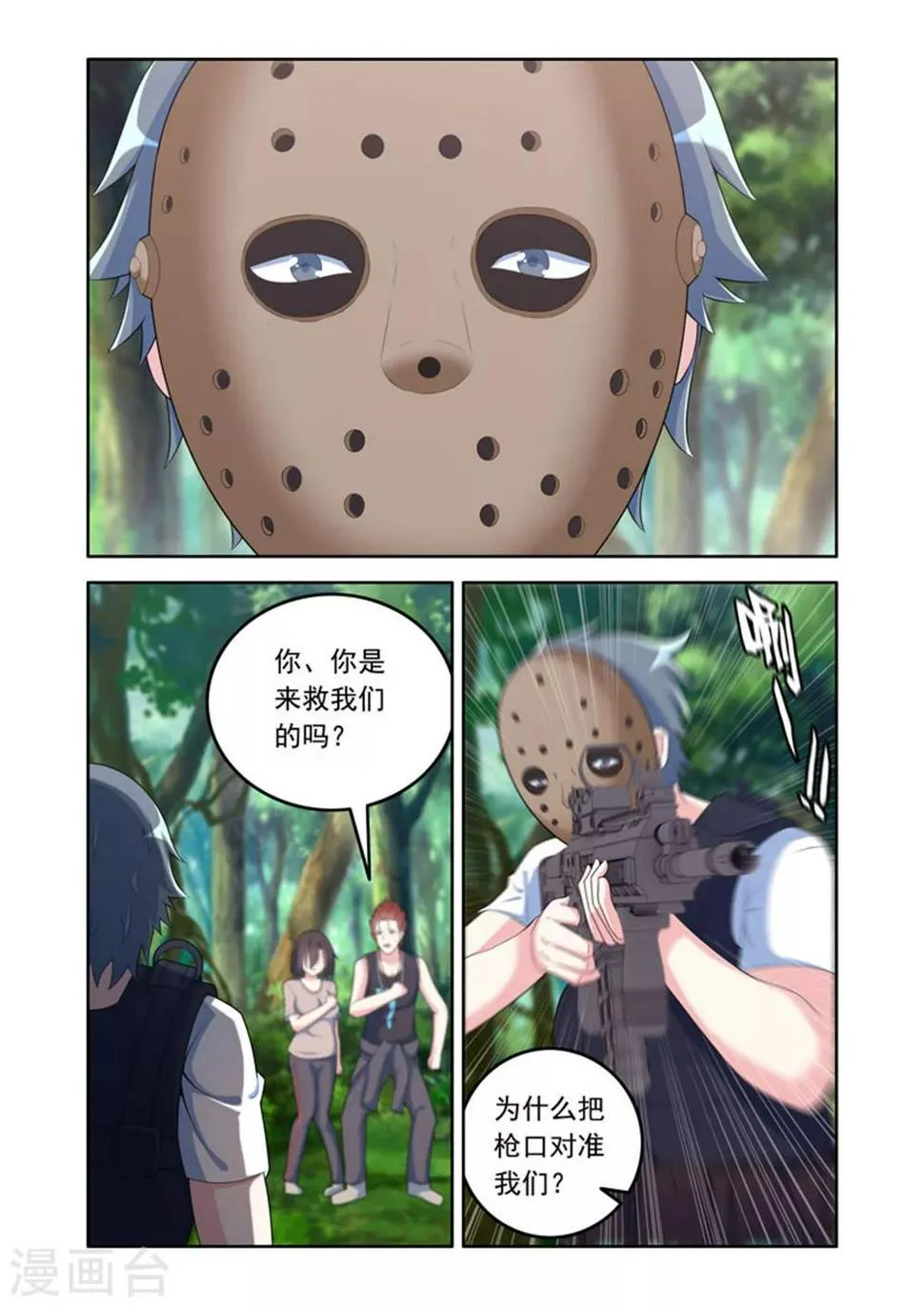 第53话 第4页