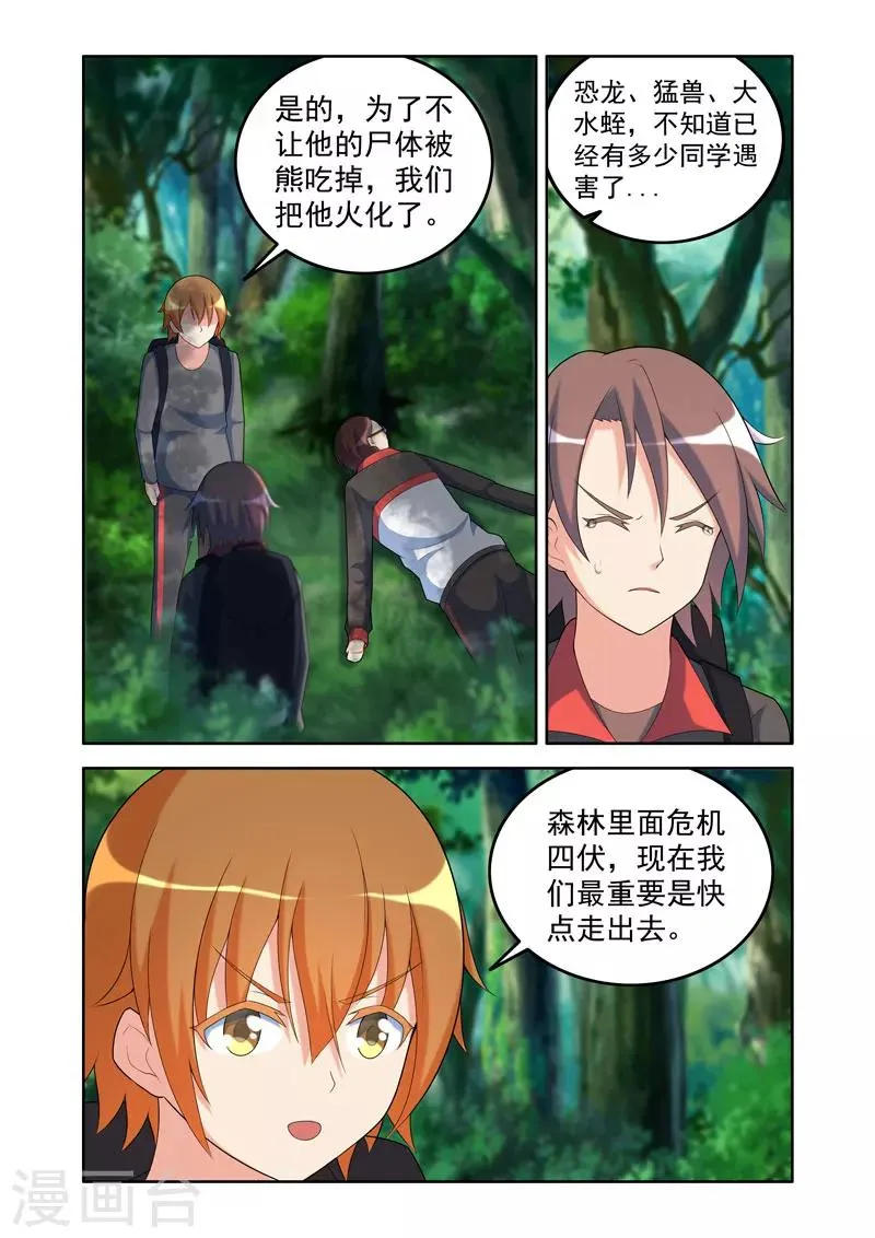 第55话 第2页