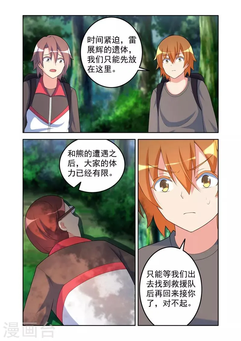 第55话 第3页