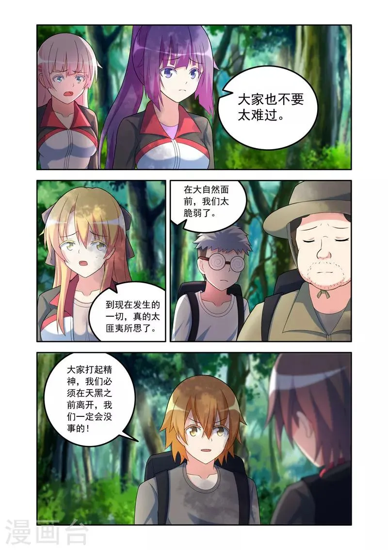 第55话 第4页