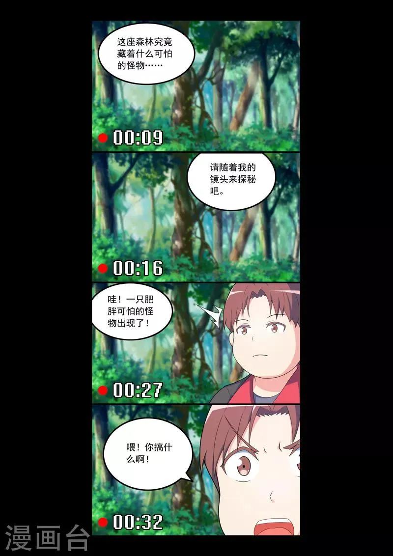 第55话 第7页