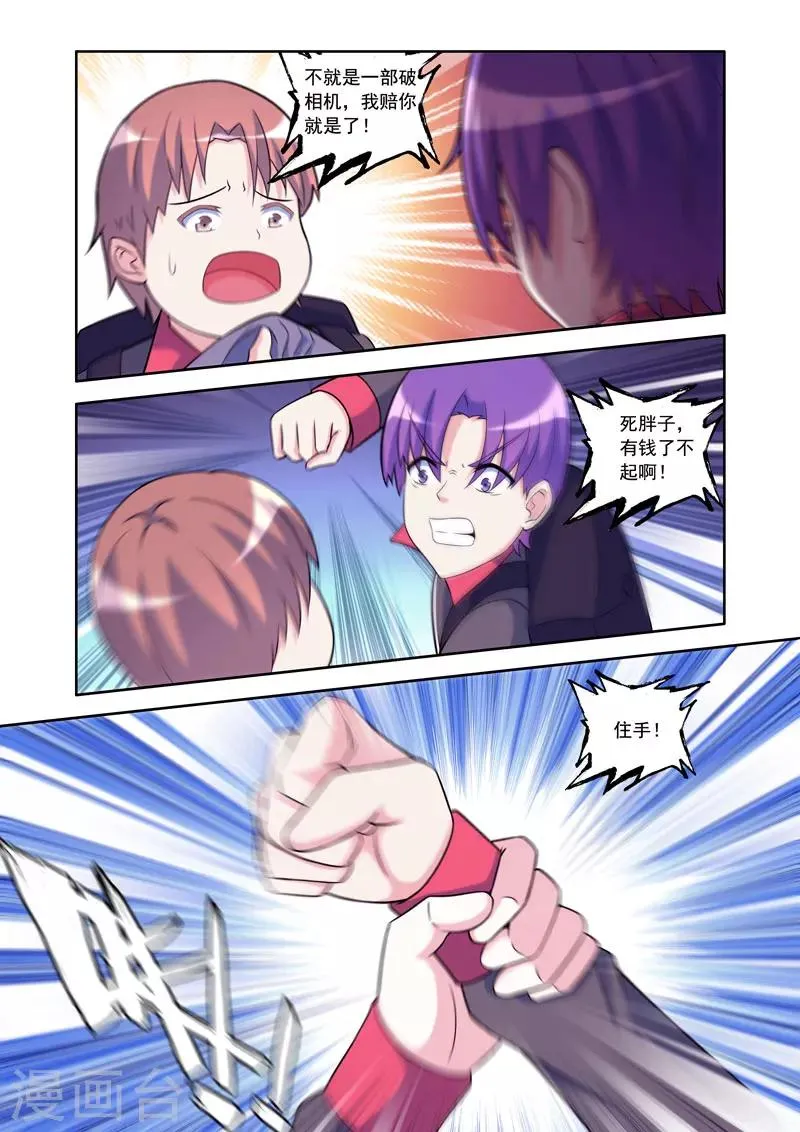 第56话 第1页