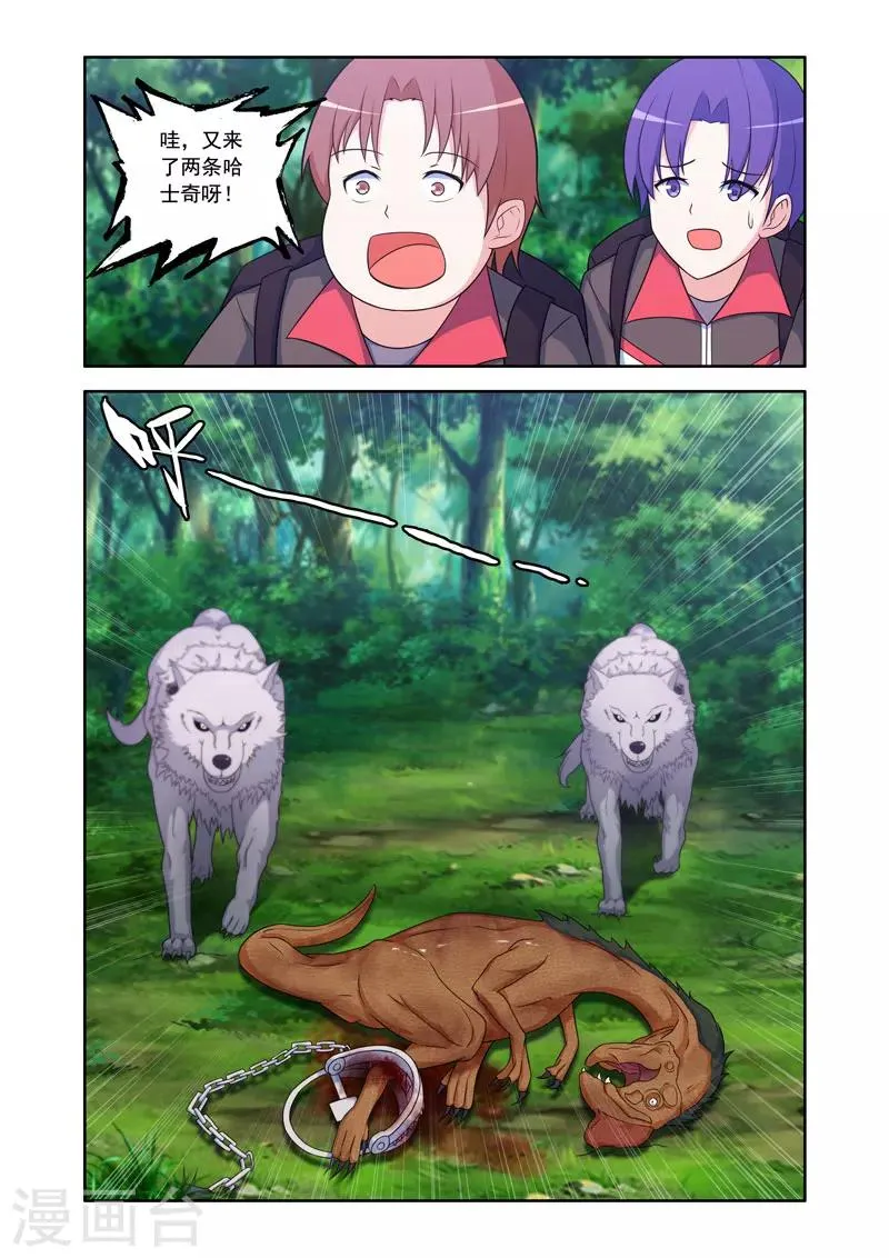 第57话 第1页