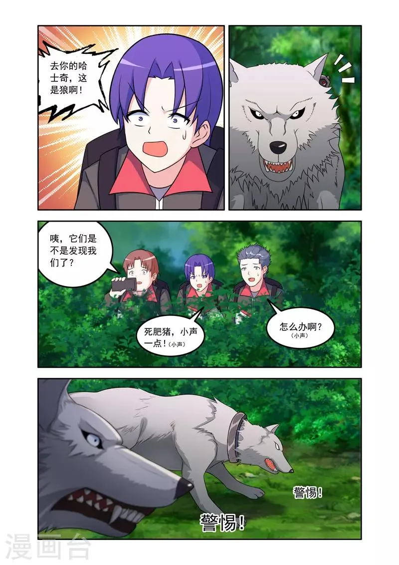 第57话 第2页