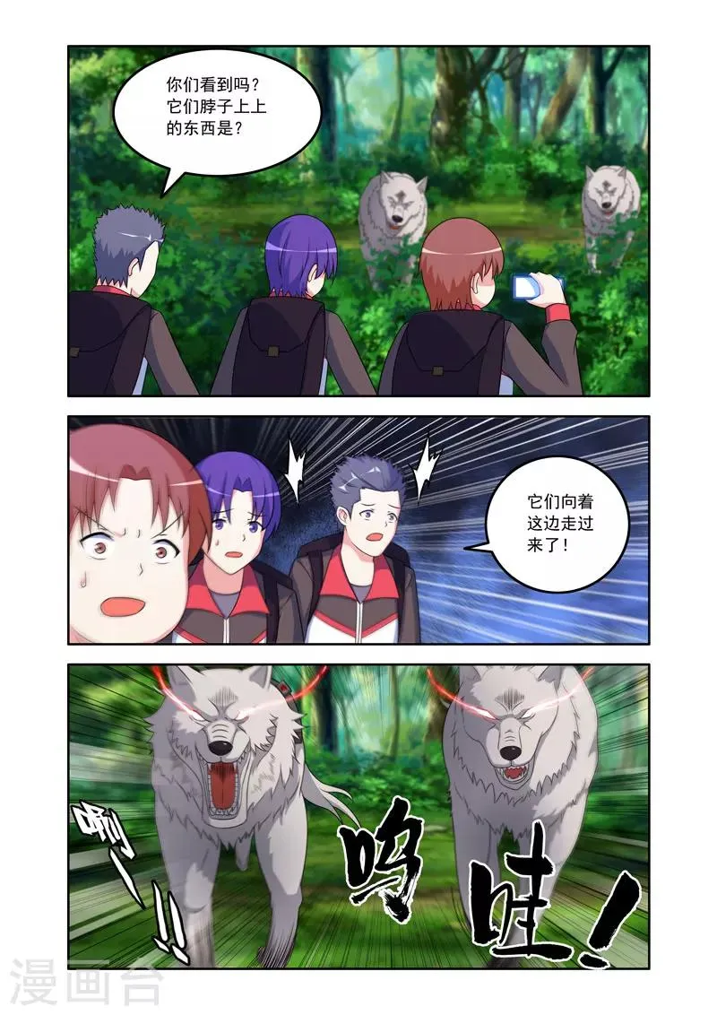 第57话 第3页