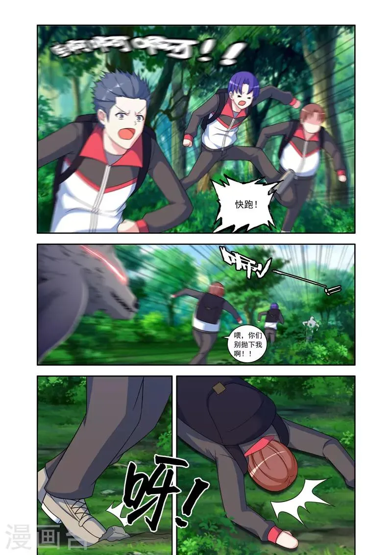 第57话 第4页