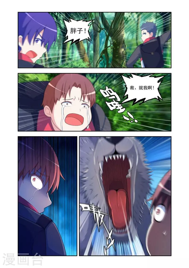 第57话 第5页