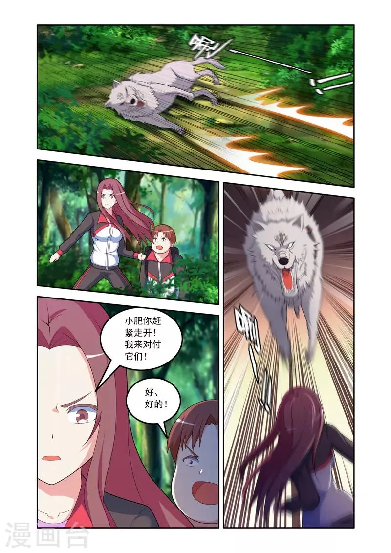 第57话 第7页