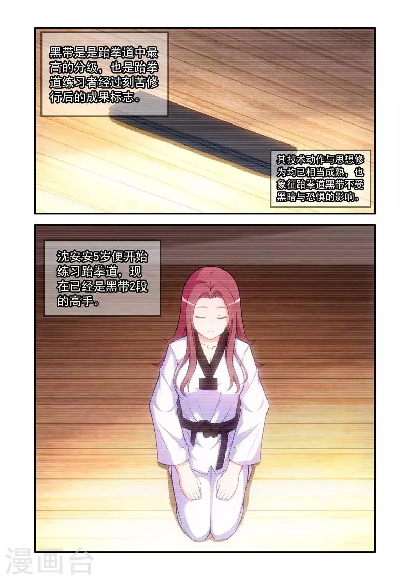 第58话 第1页