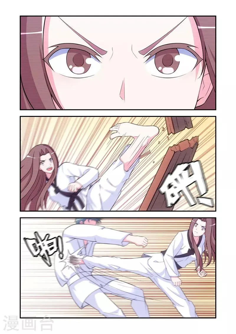 第58话 第2页